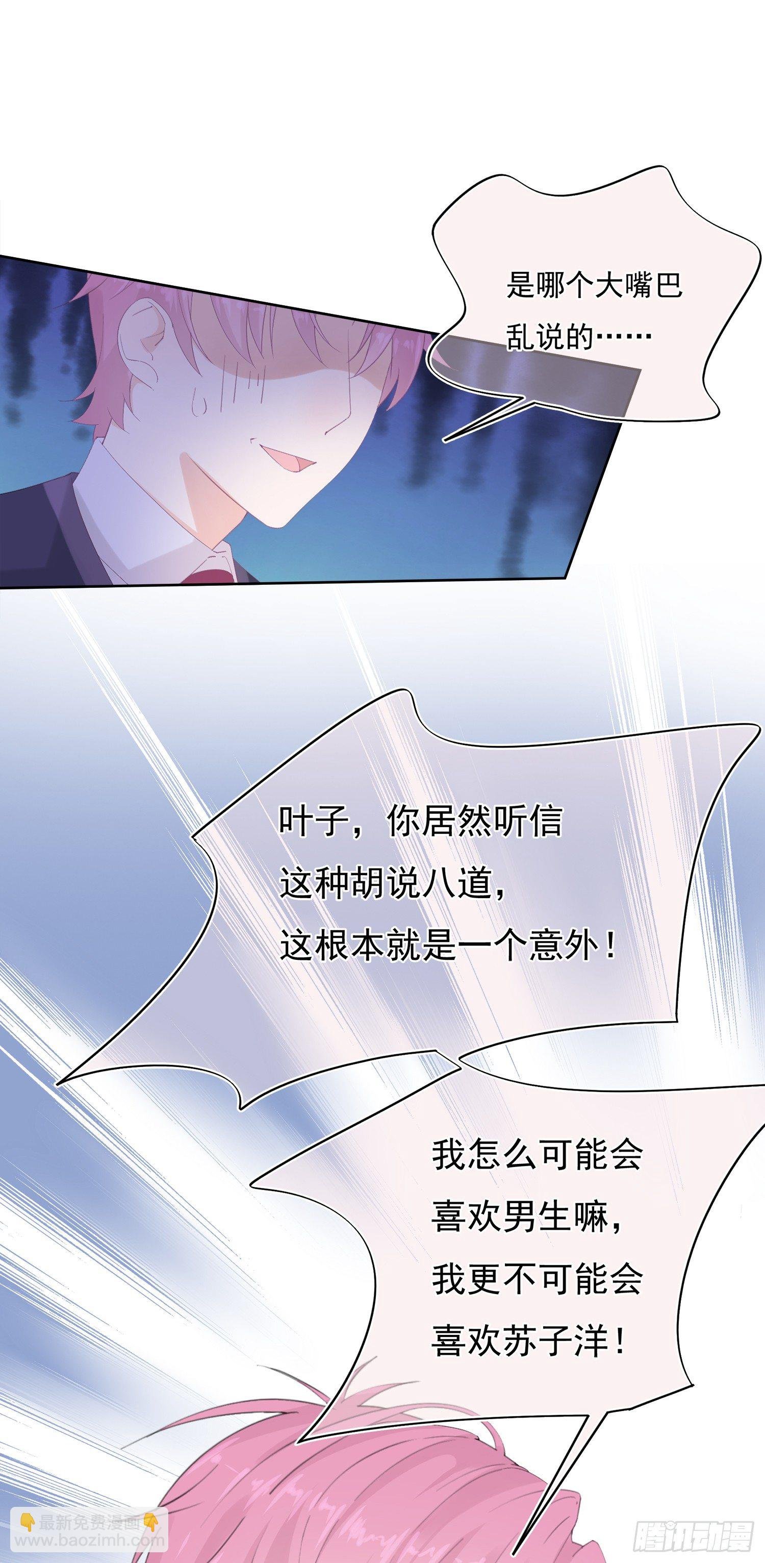 第3话 开不了口