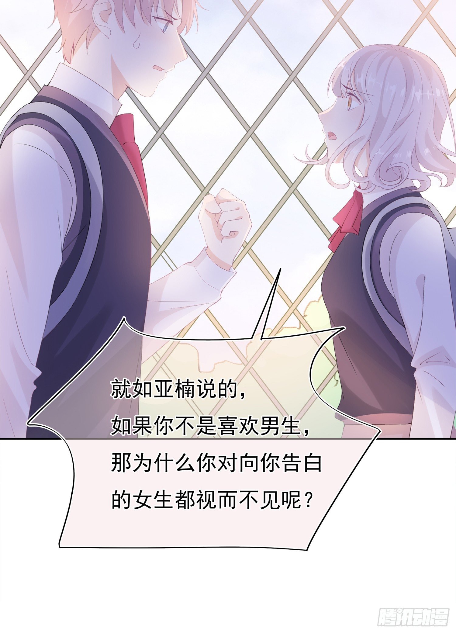 第3话 开不了口
