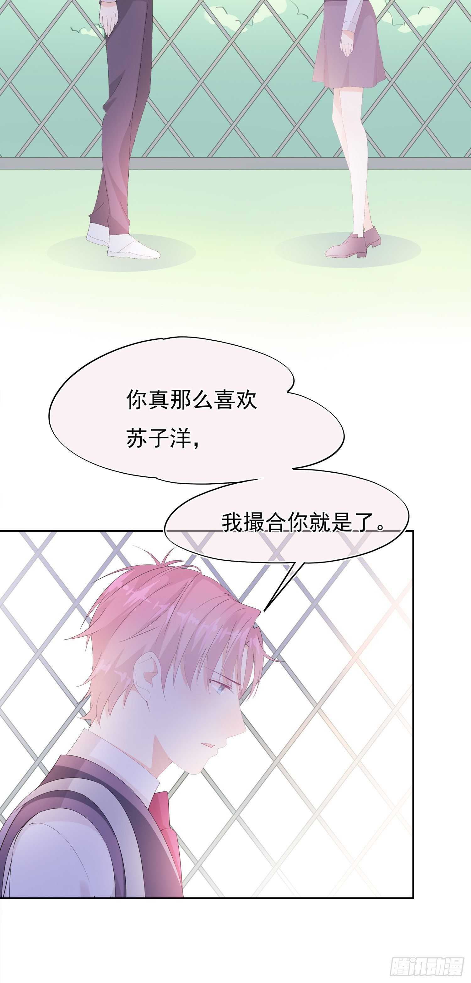 第3话 开不了口