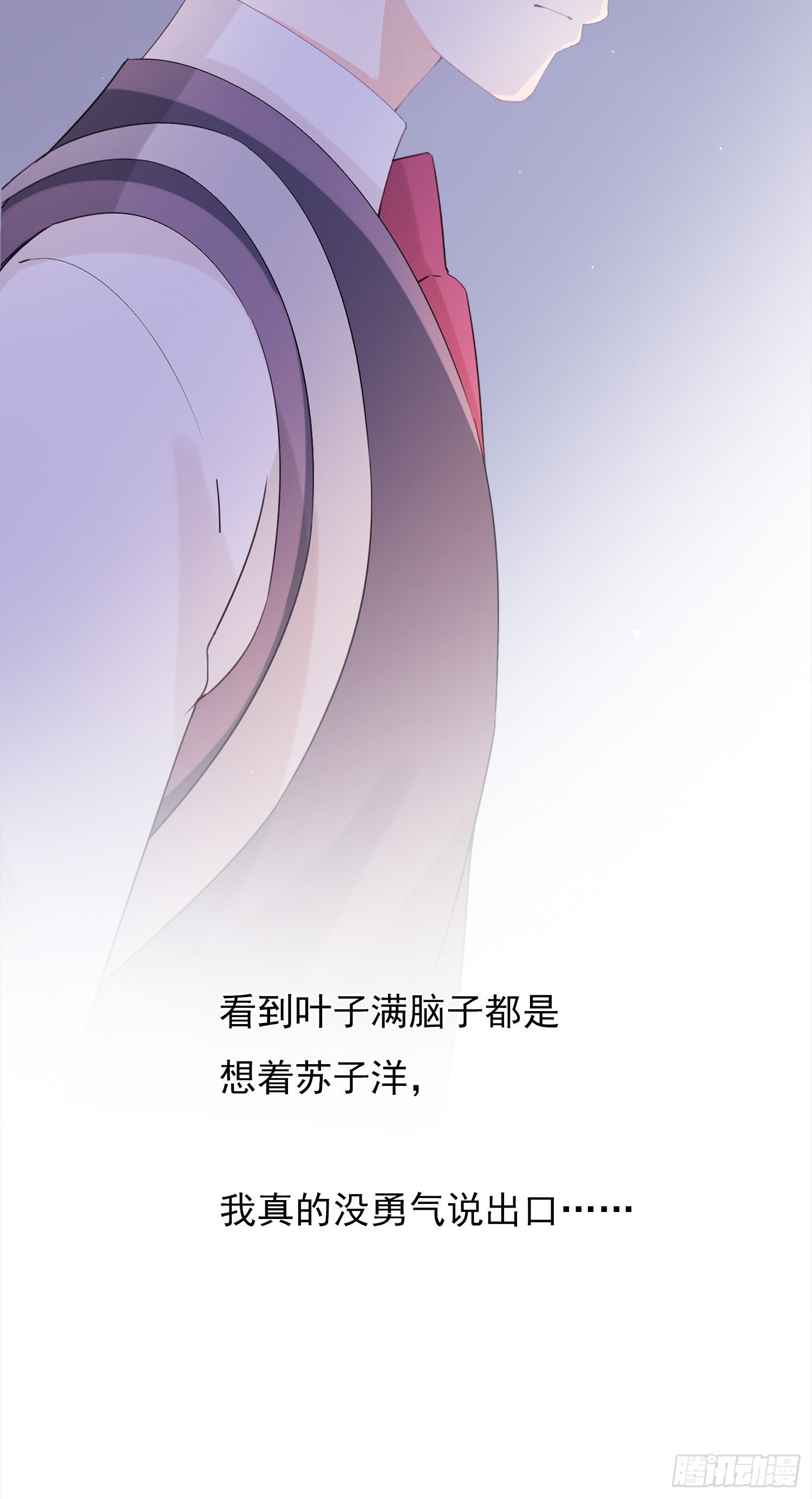 第3话 开不了口