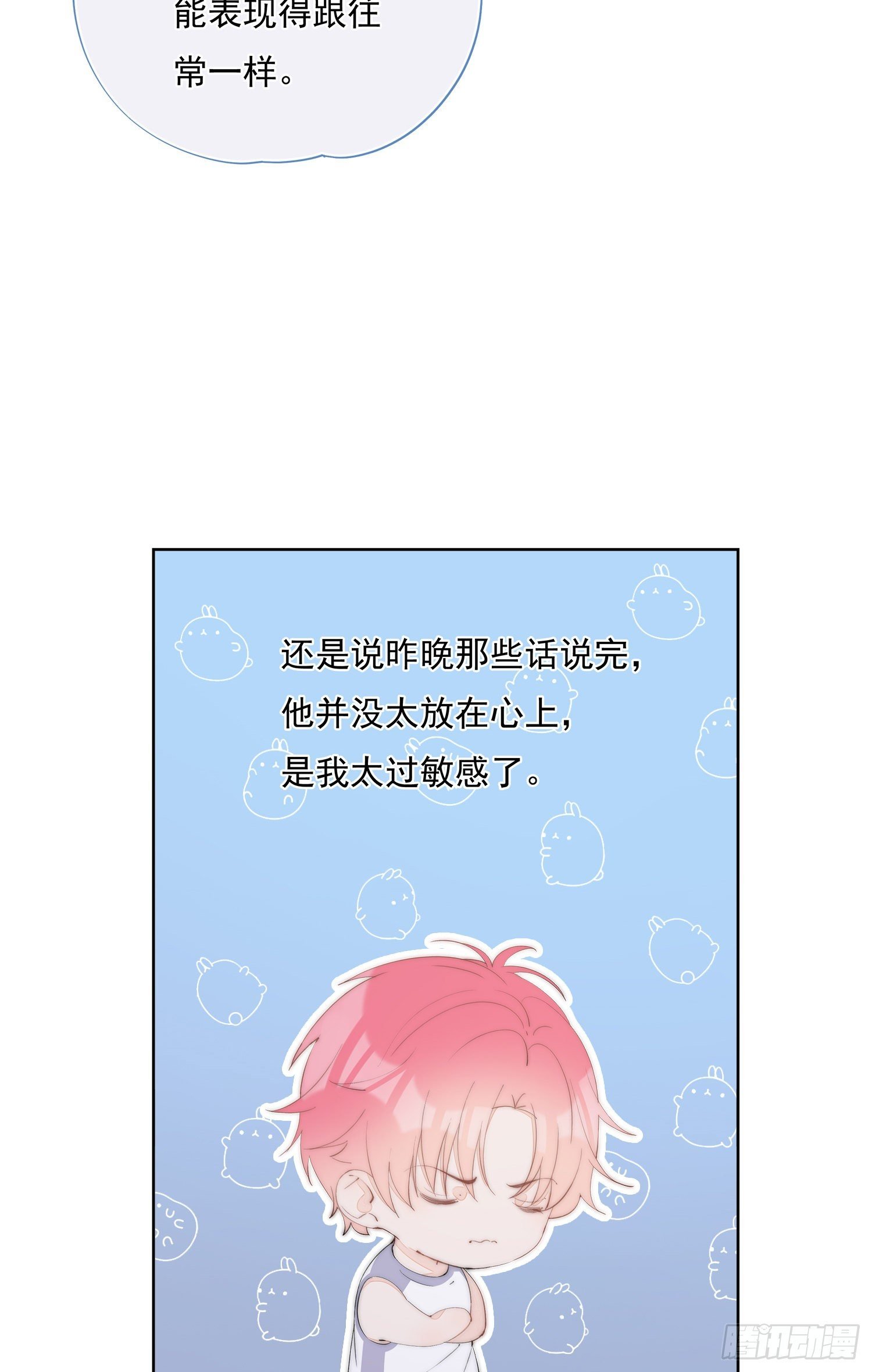 第29话 一起回家吗