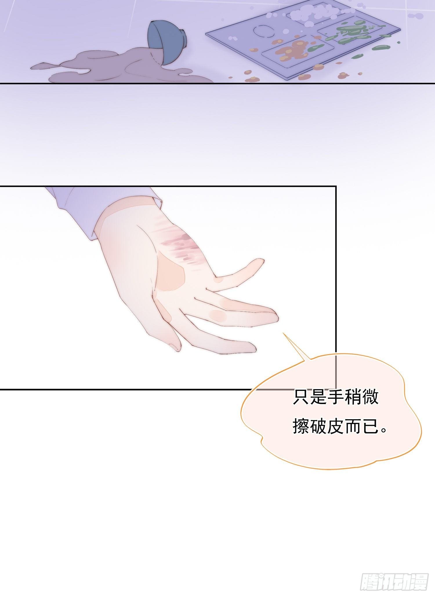 第31话 苏子洋也是有脾气的