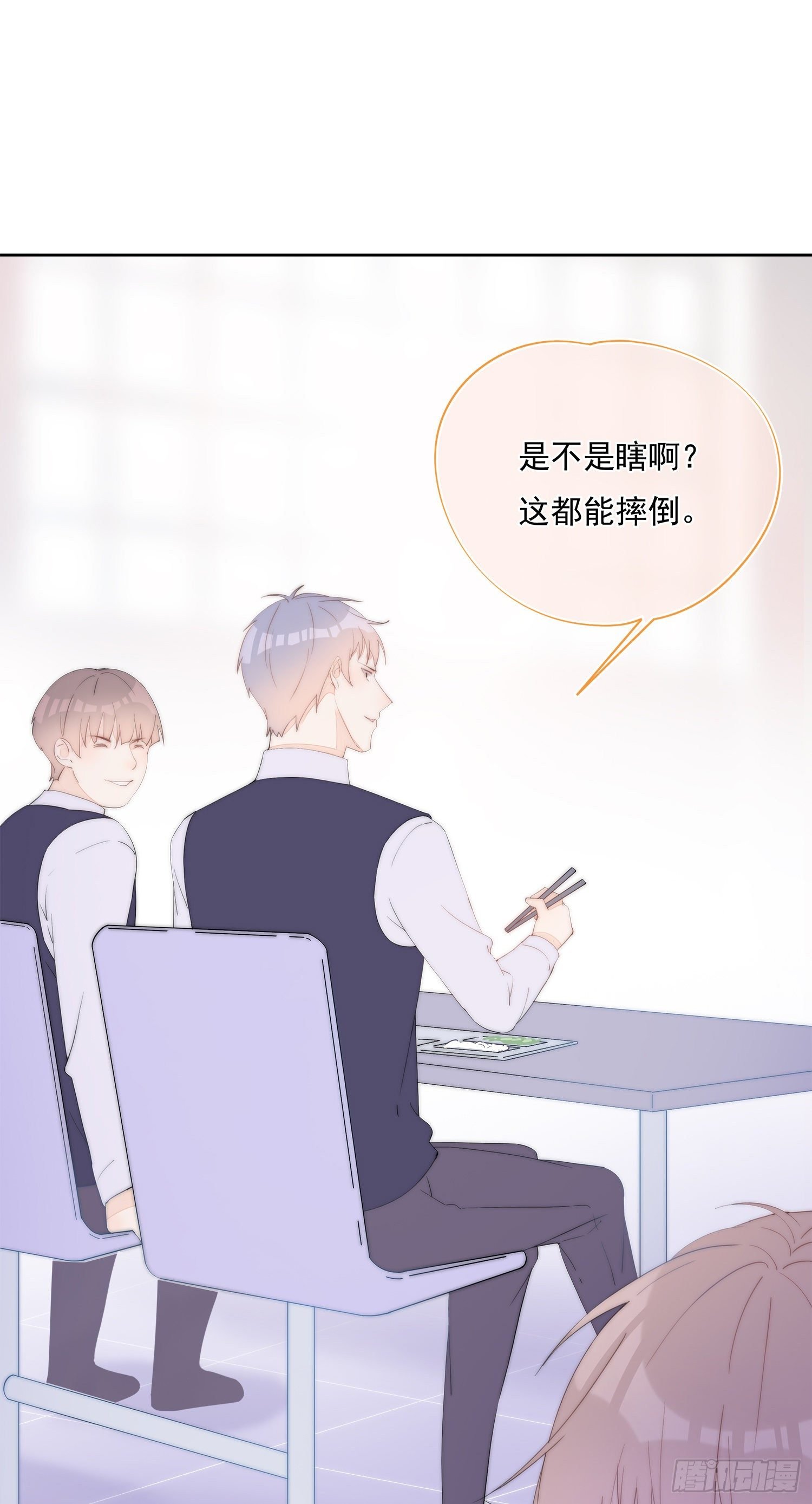 第31话 苏子洋也是有脾气的