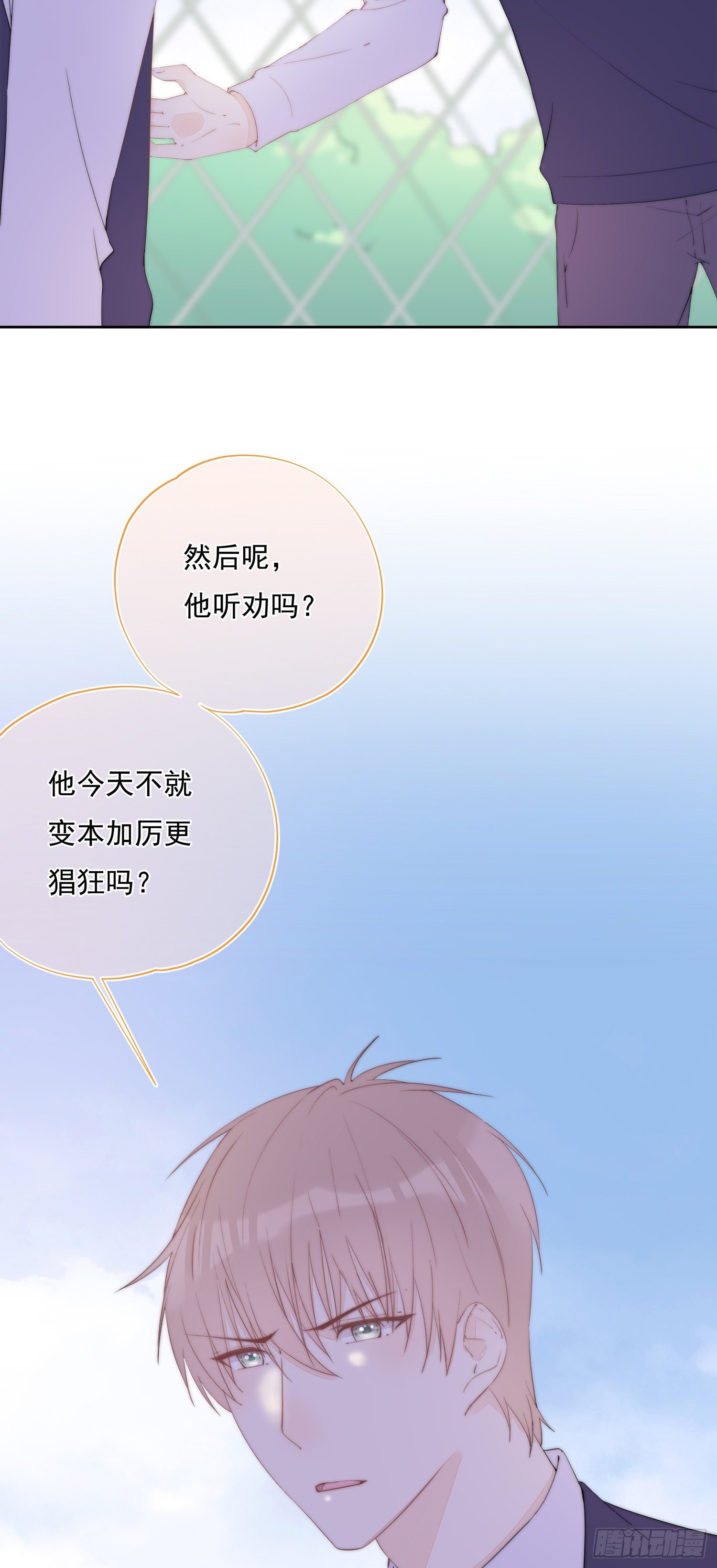 第32话 第一次的分歧