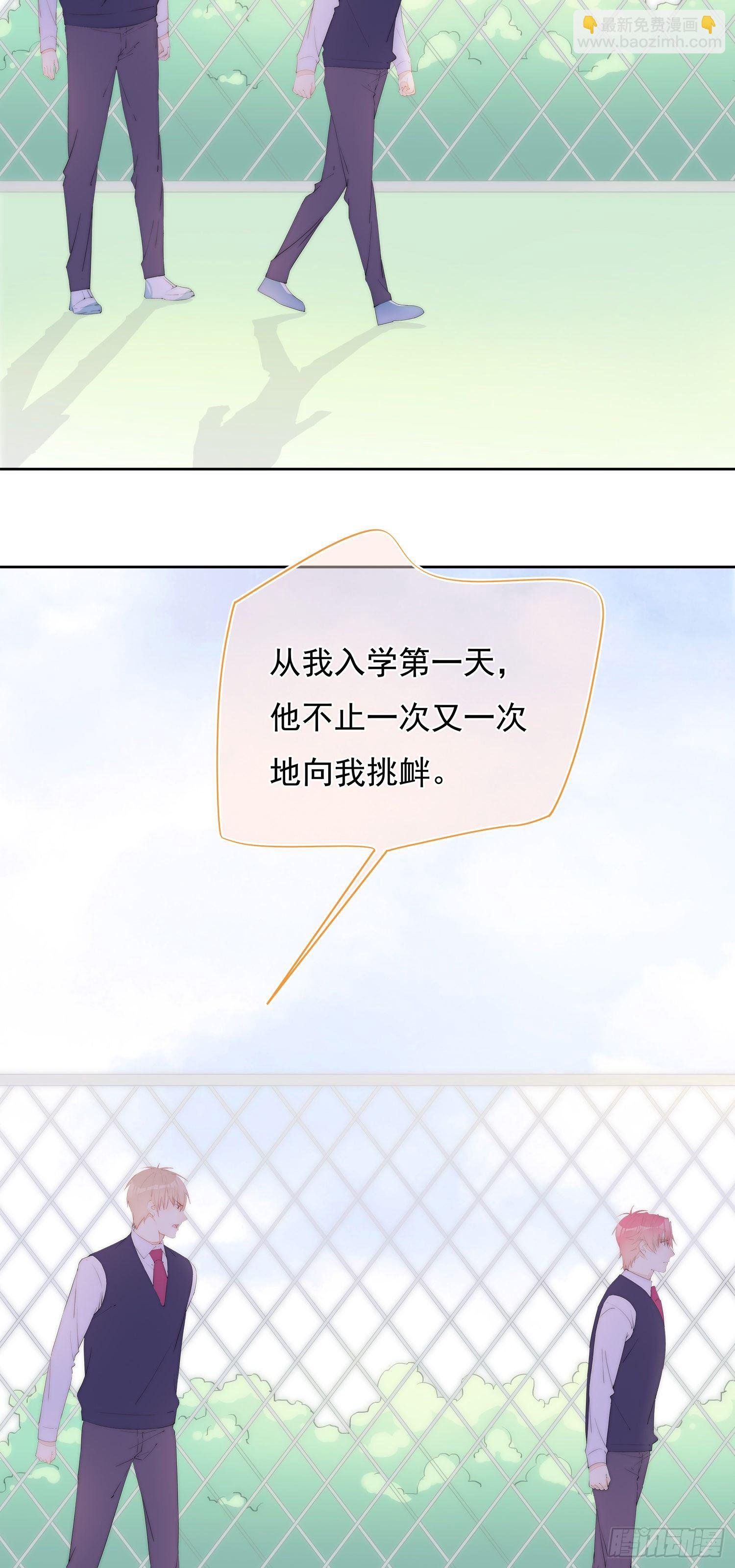 第32话 第一次的分歧