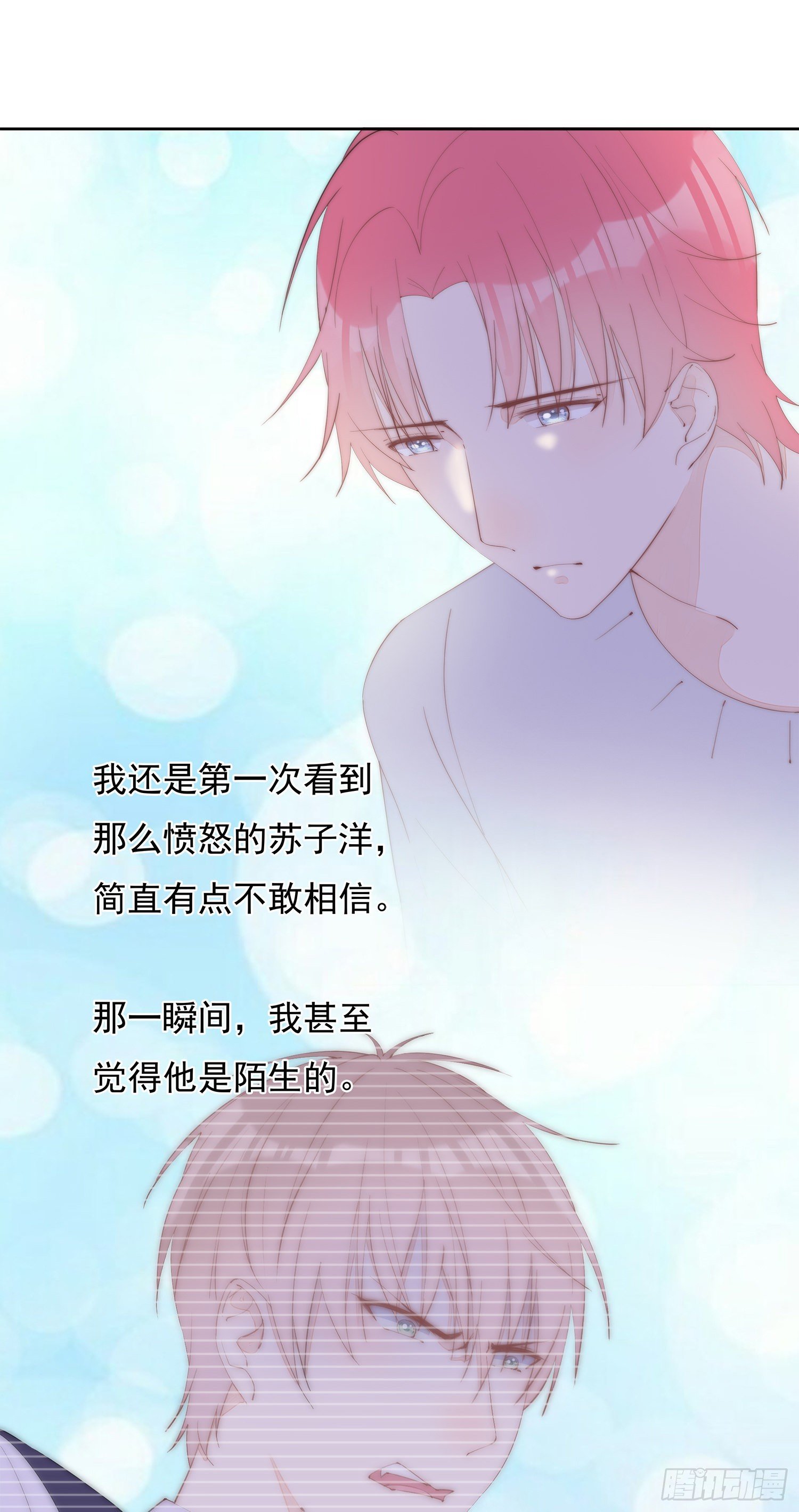 第32话 第一次的分歧