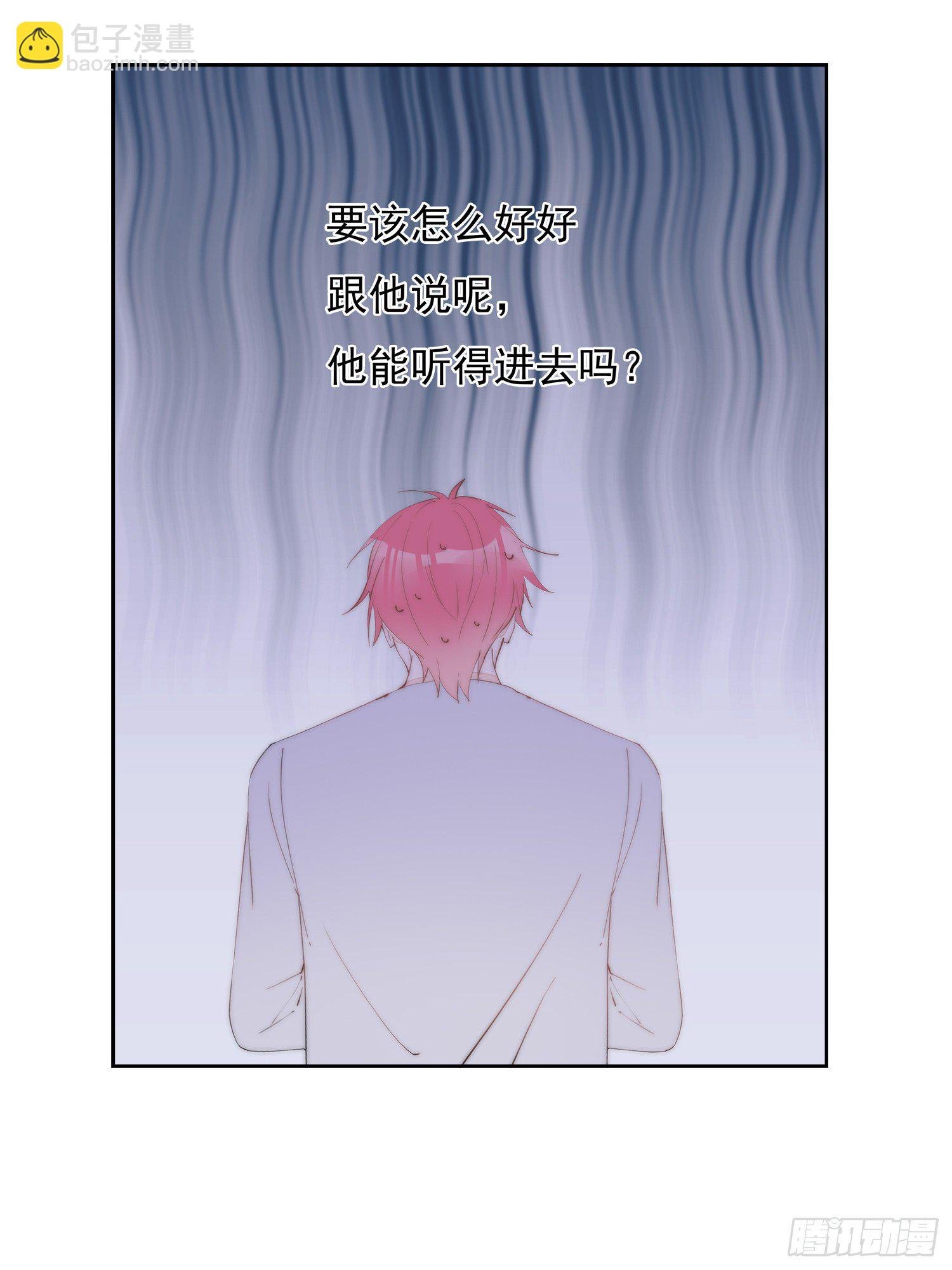 第32话 第一次的分歧