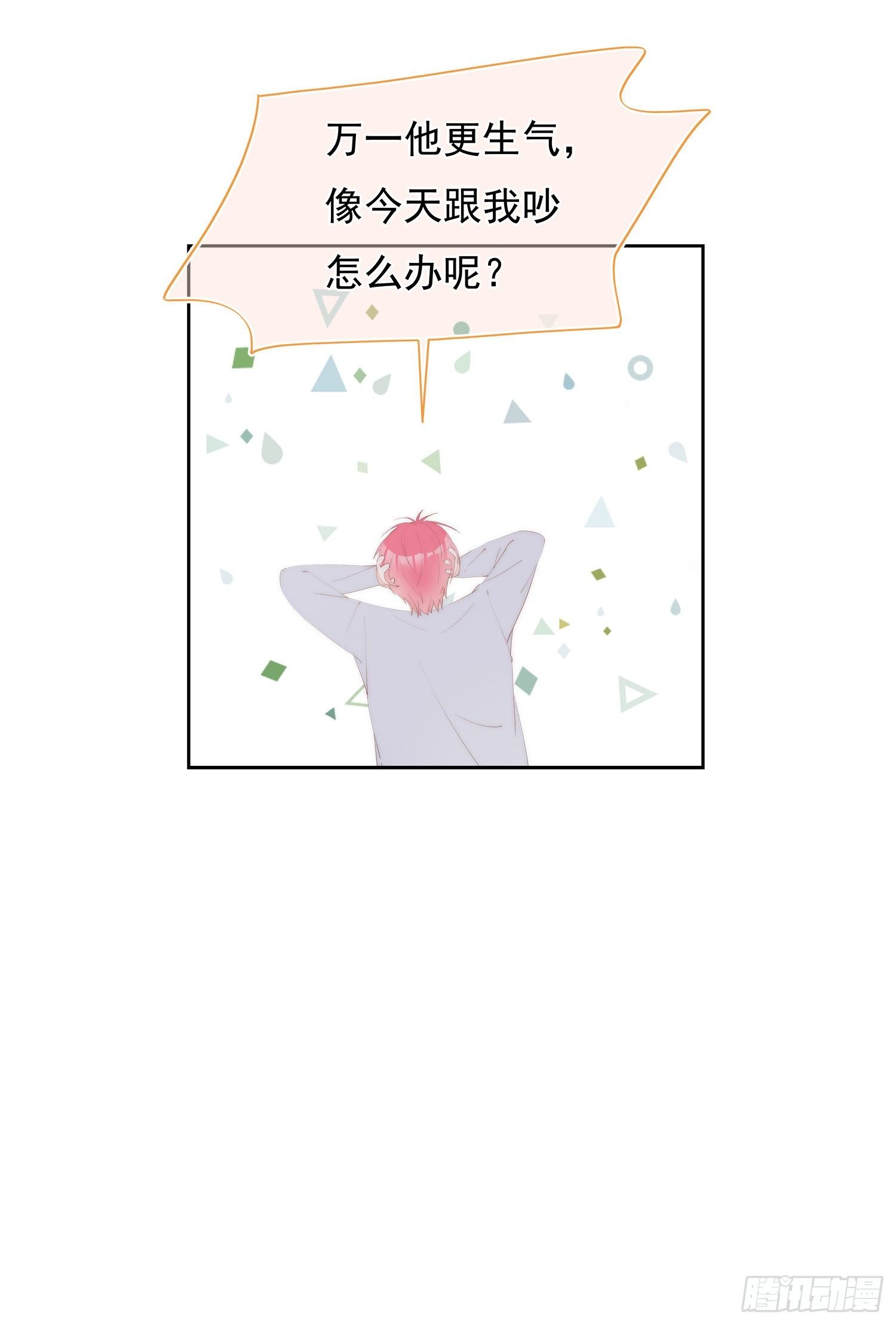 第32话 第一次的分歧