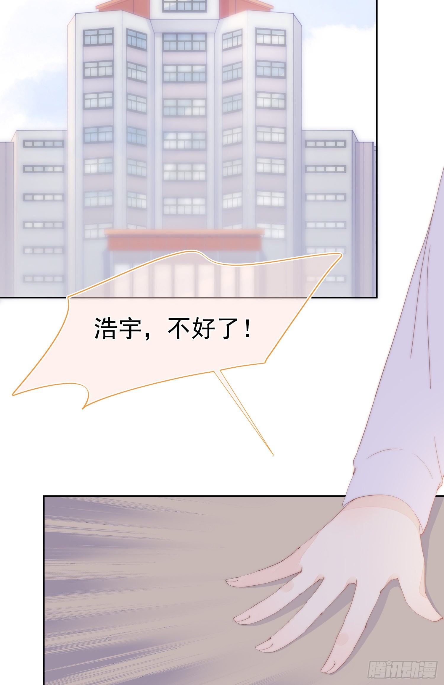 第32话 第一次的分歧