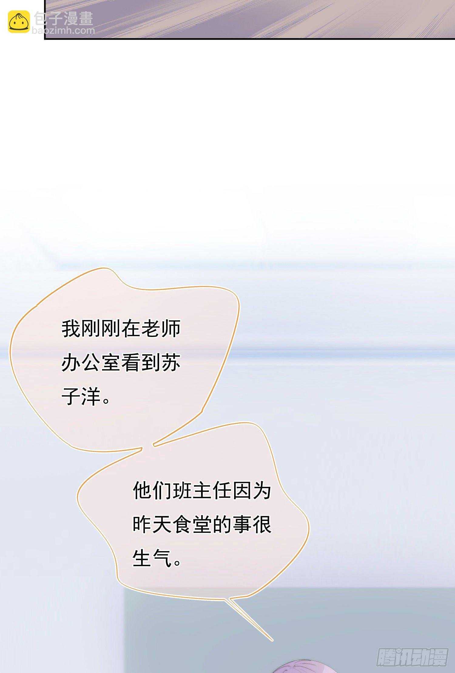 第32话 第一次的分歧