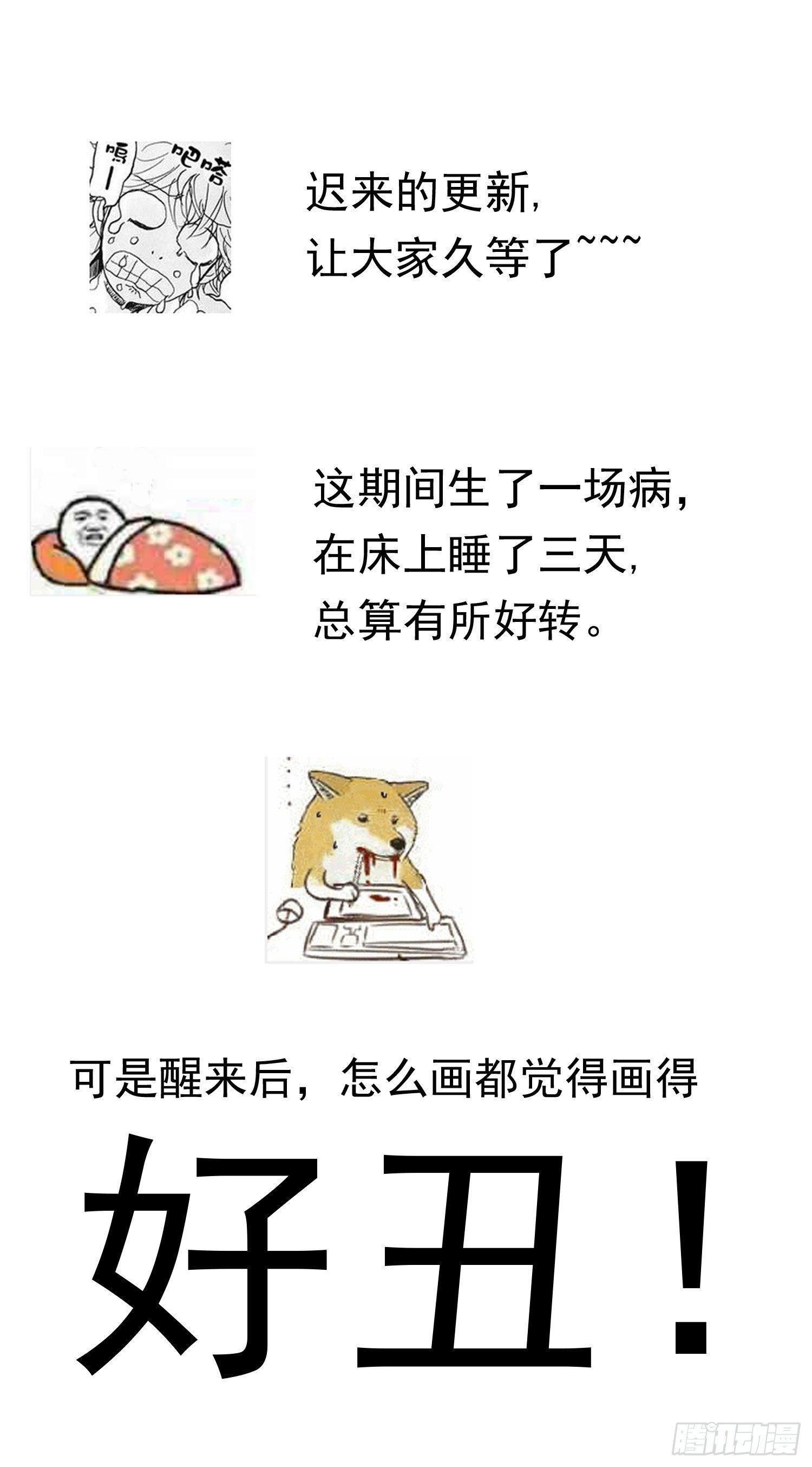 第32话 第一次的分歧