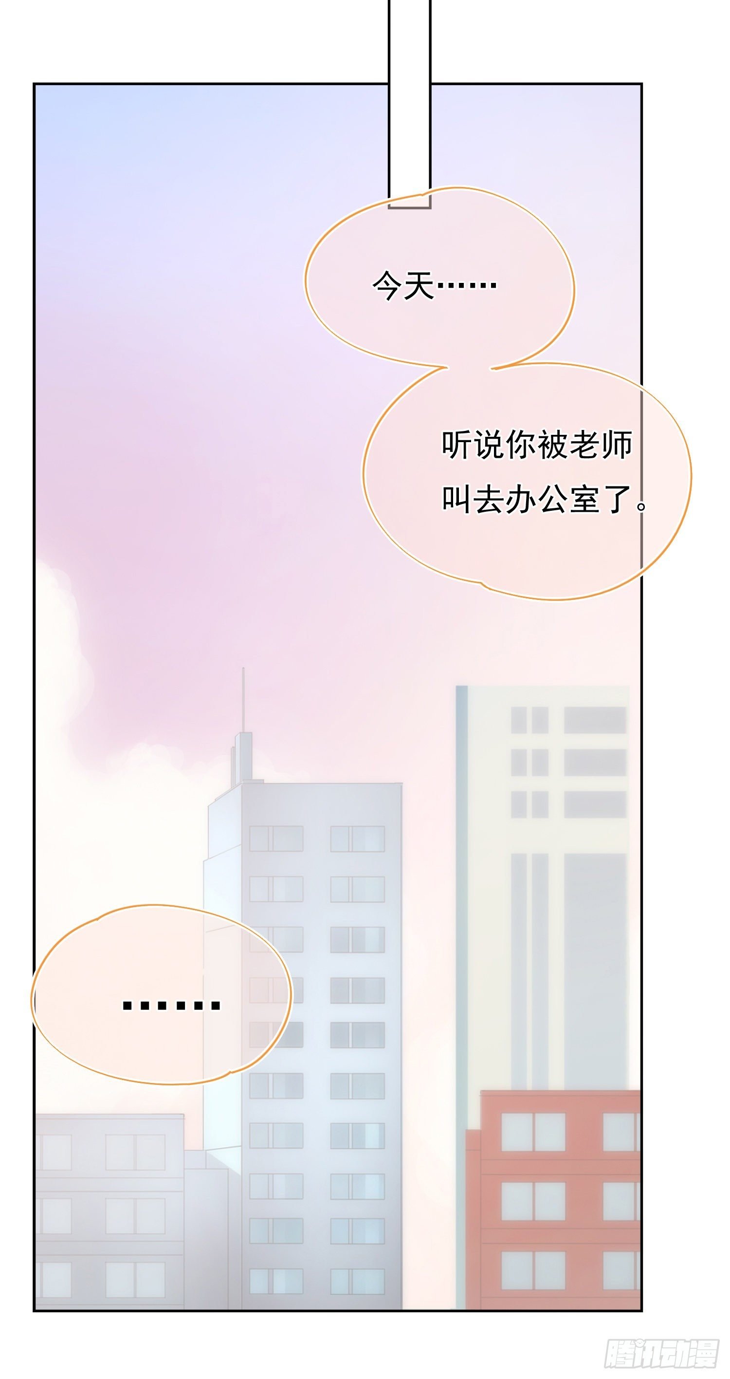 第33话 我不值得