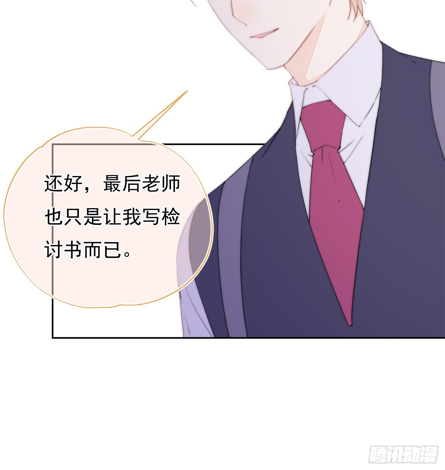 第33话 我不值得
