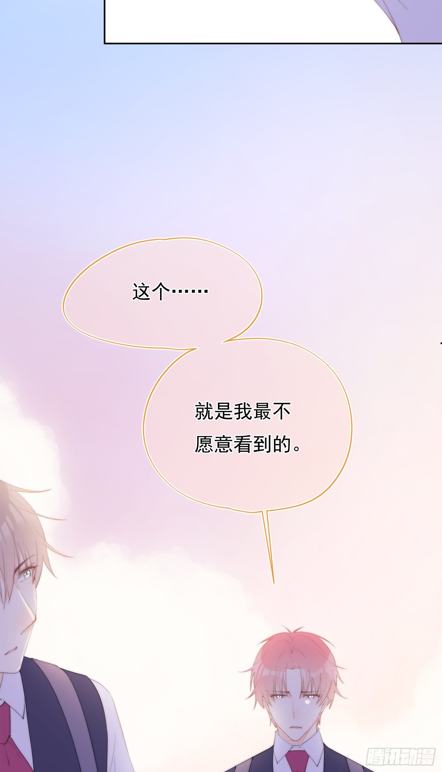 第33话 我不值得