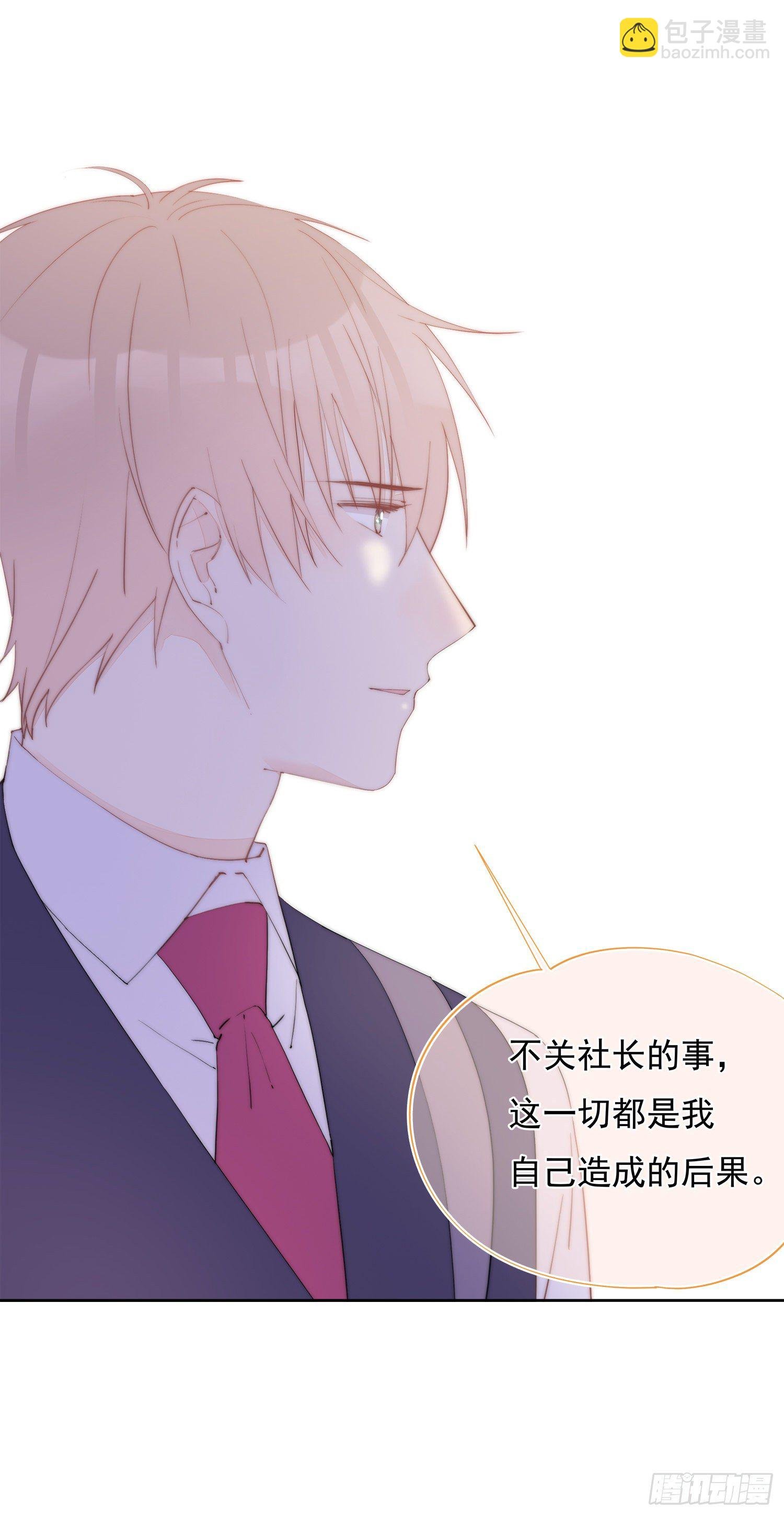 第33话 我不值得