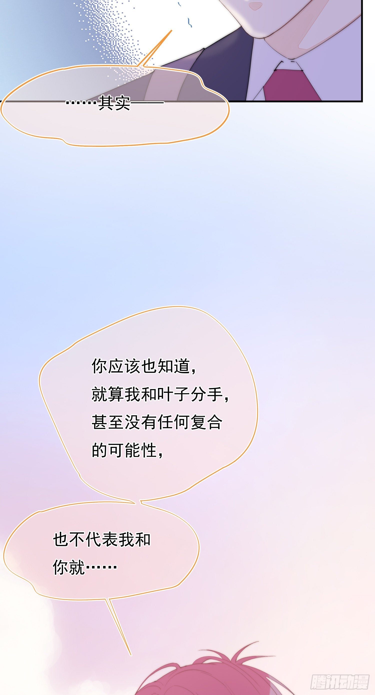 第33话 我不值得