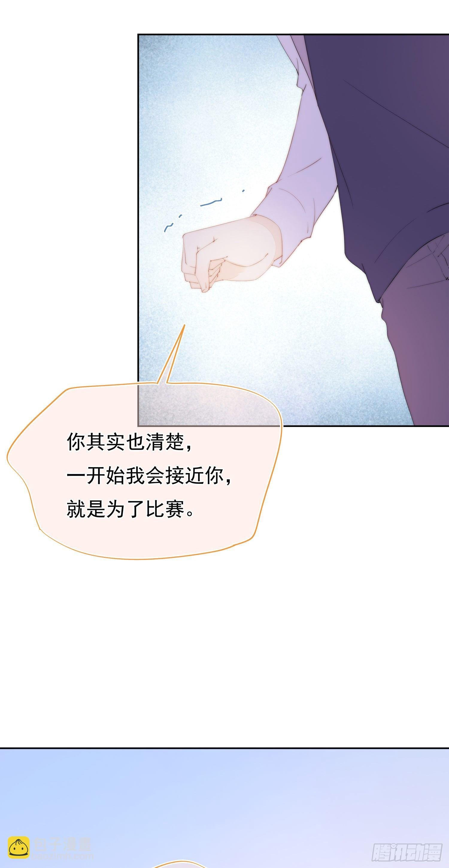 第33话 我不值得