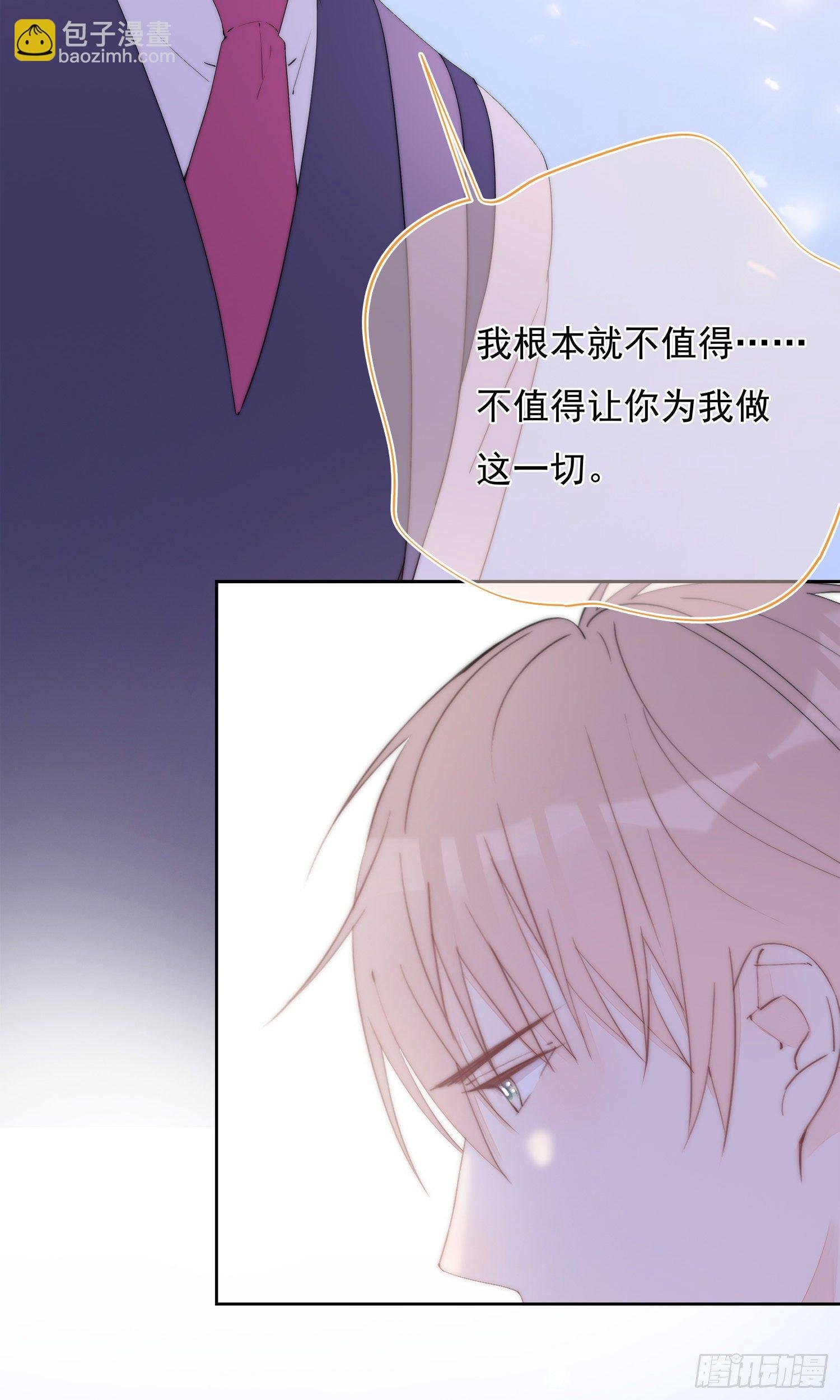 第33话 我不值得