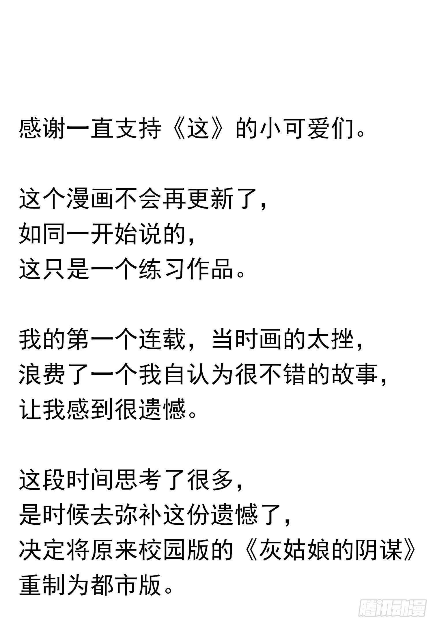停更通知