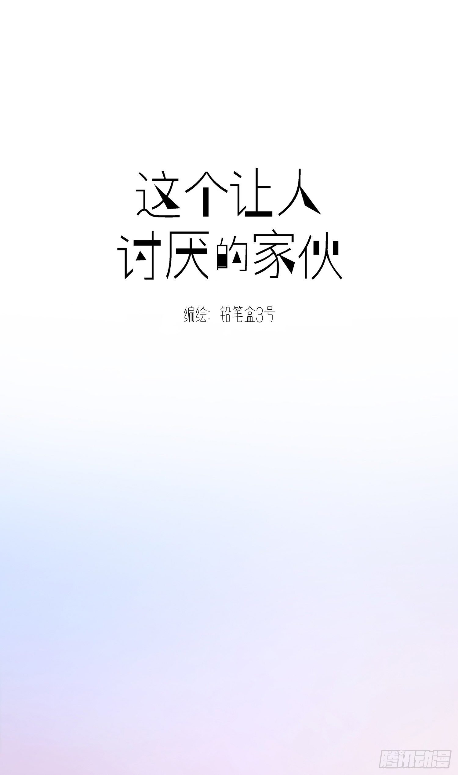 第34话 小智离队