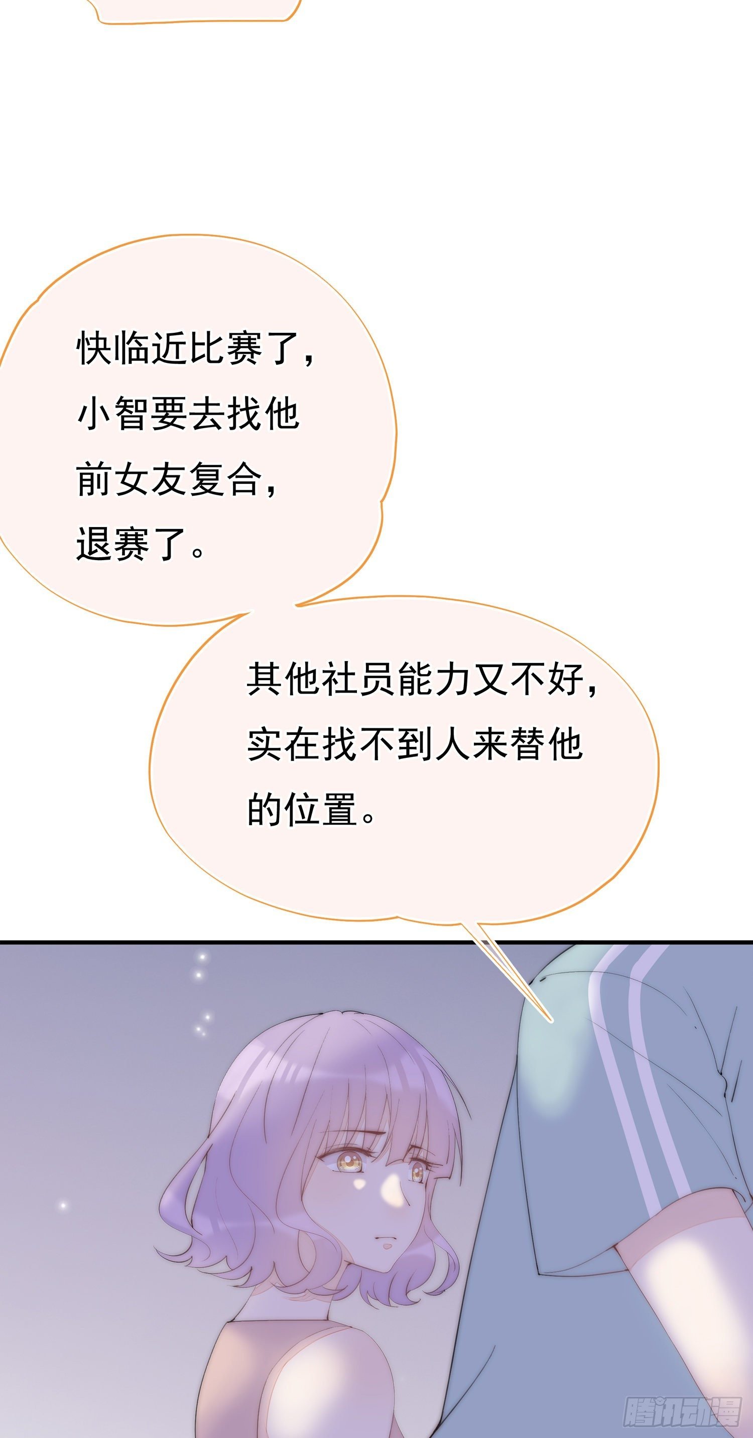 第34话 小智离队