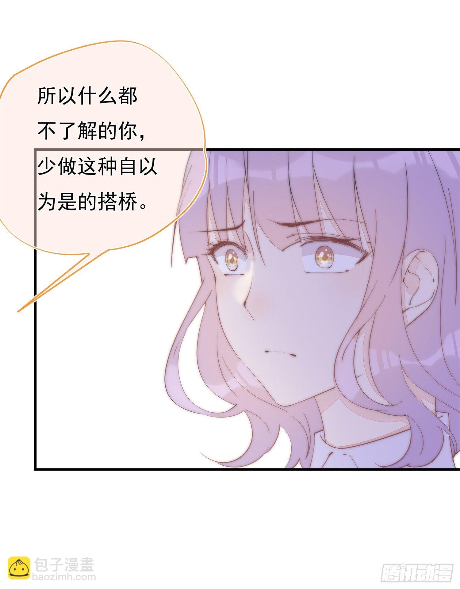 第35话 我只是想帮你