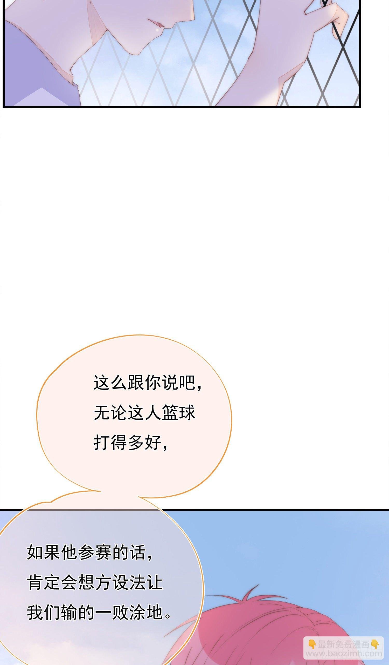 第35话 我只是想帮你