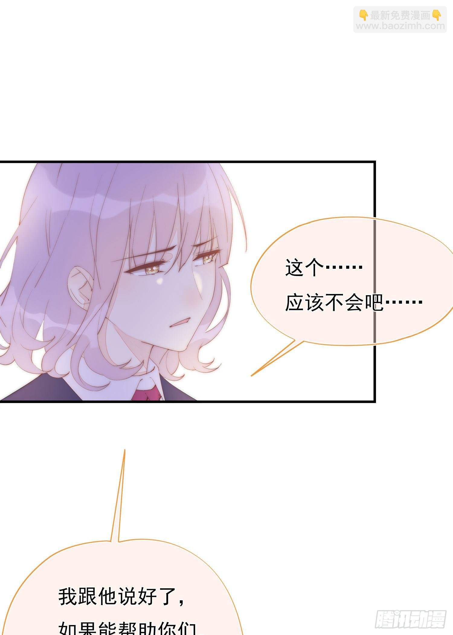 第35话 我只是想帮你