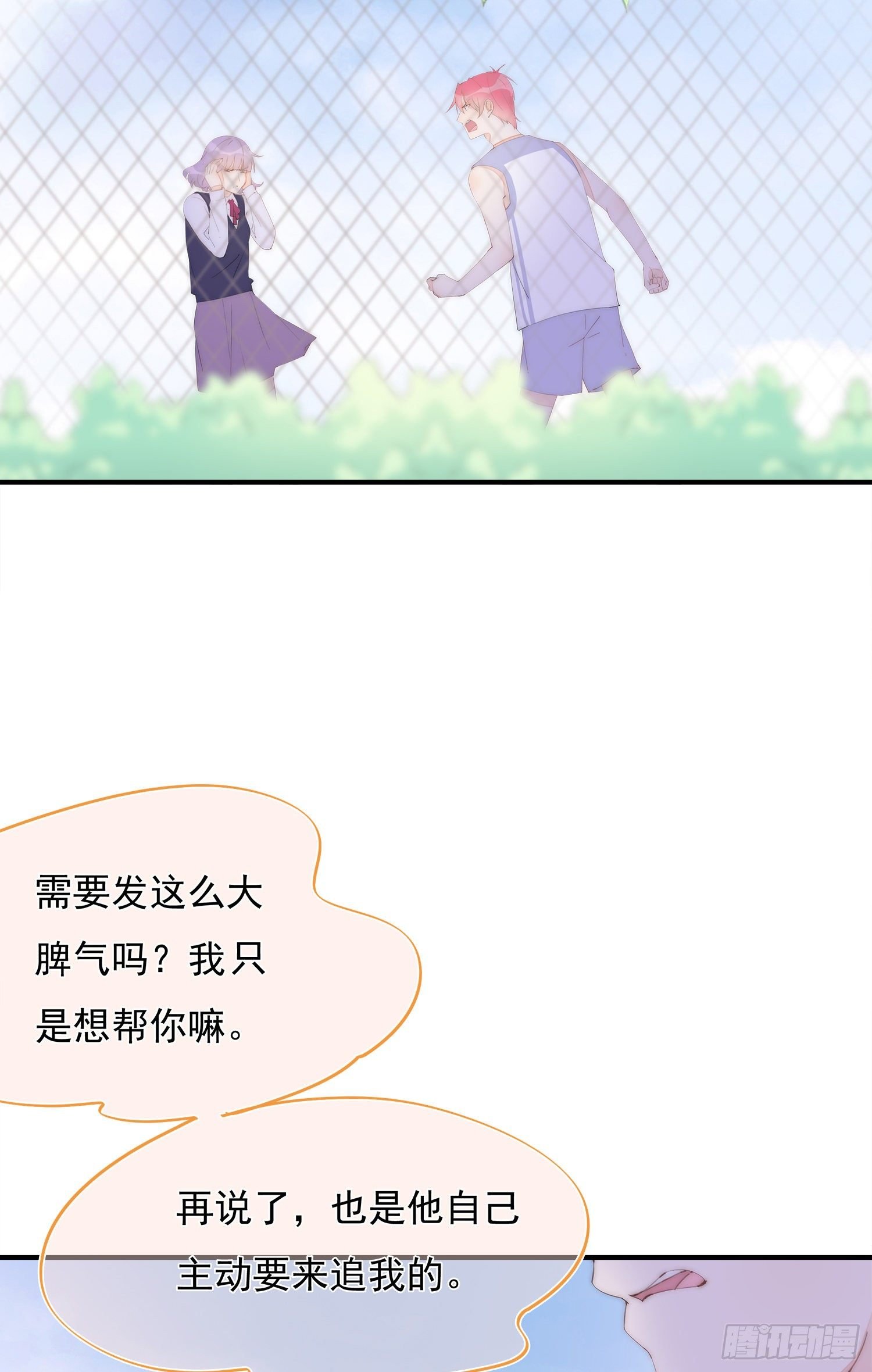 第35话 我只是想帮你