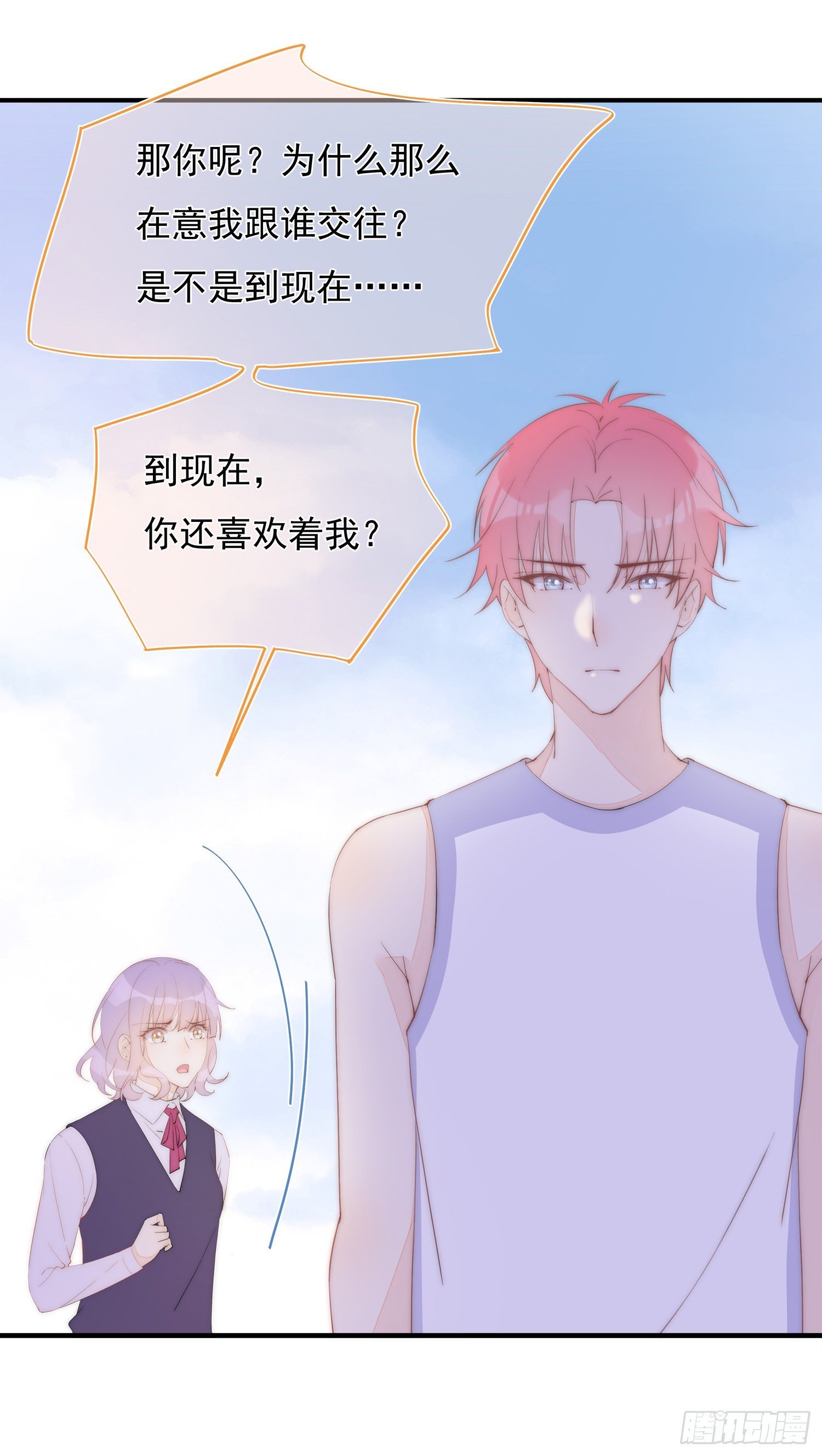 第35话 我只是想帮你