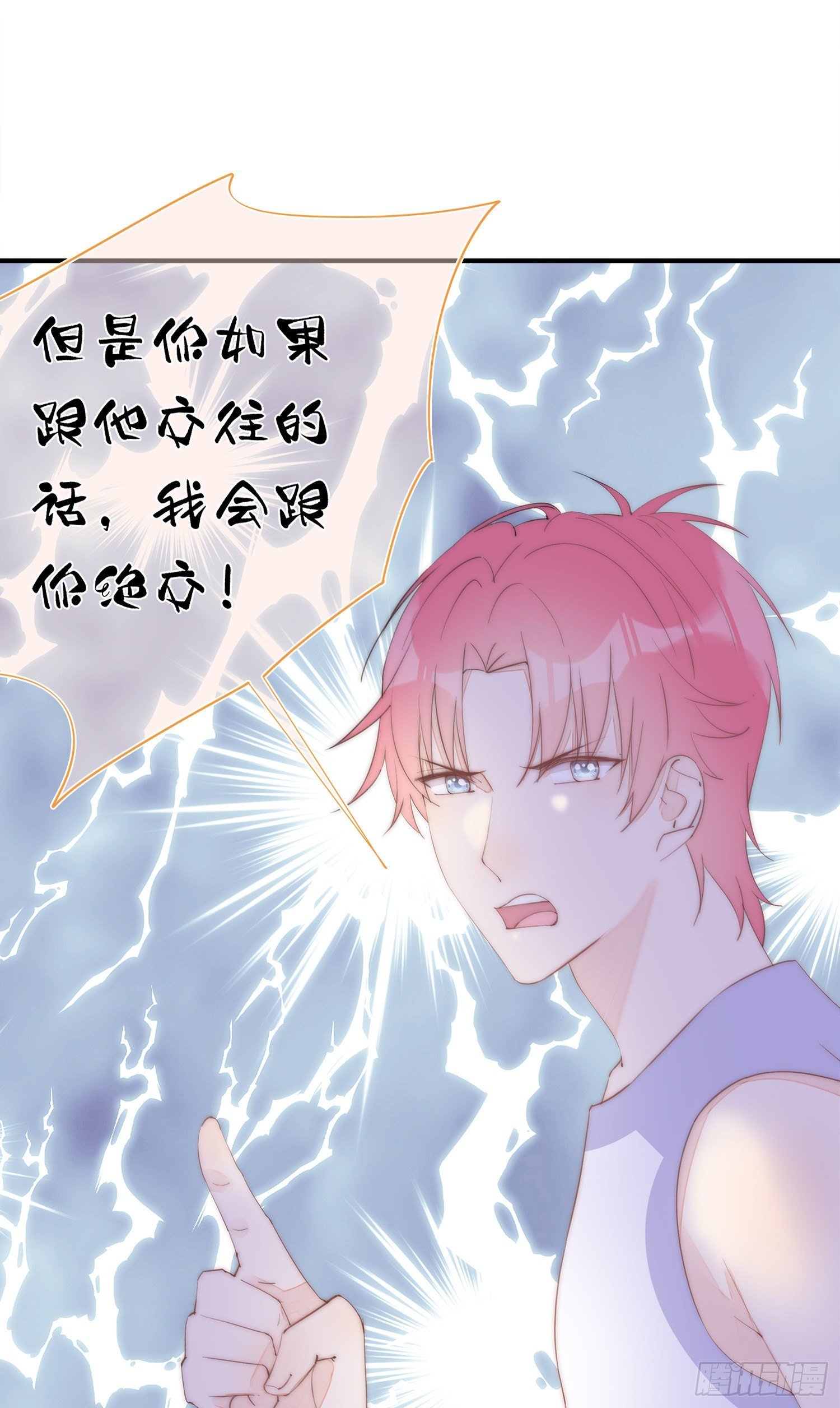 第35话 我只是想帮你
