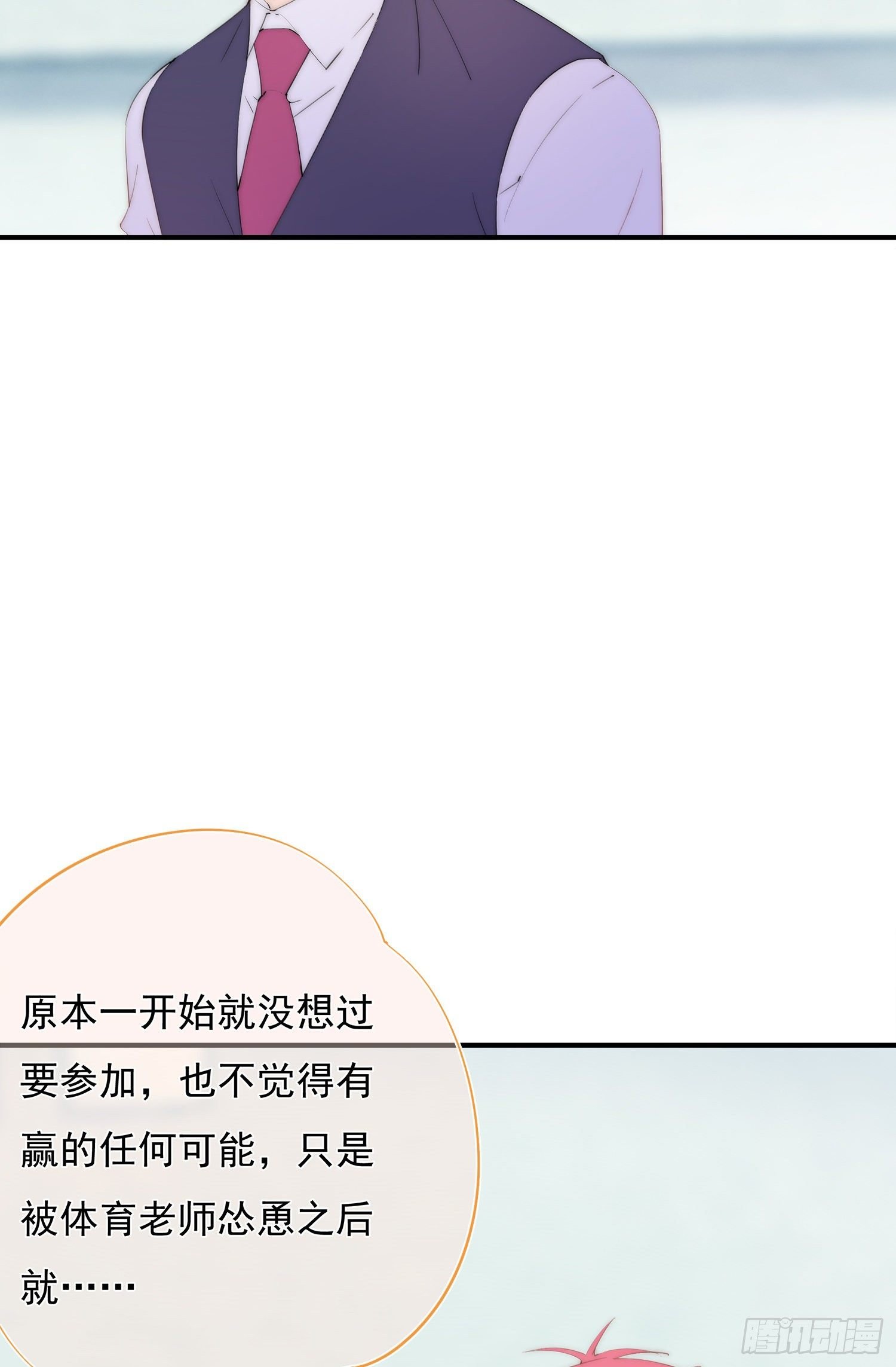 第36话 我和社长一样不甘心