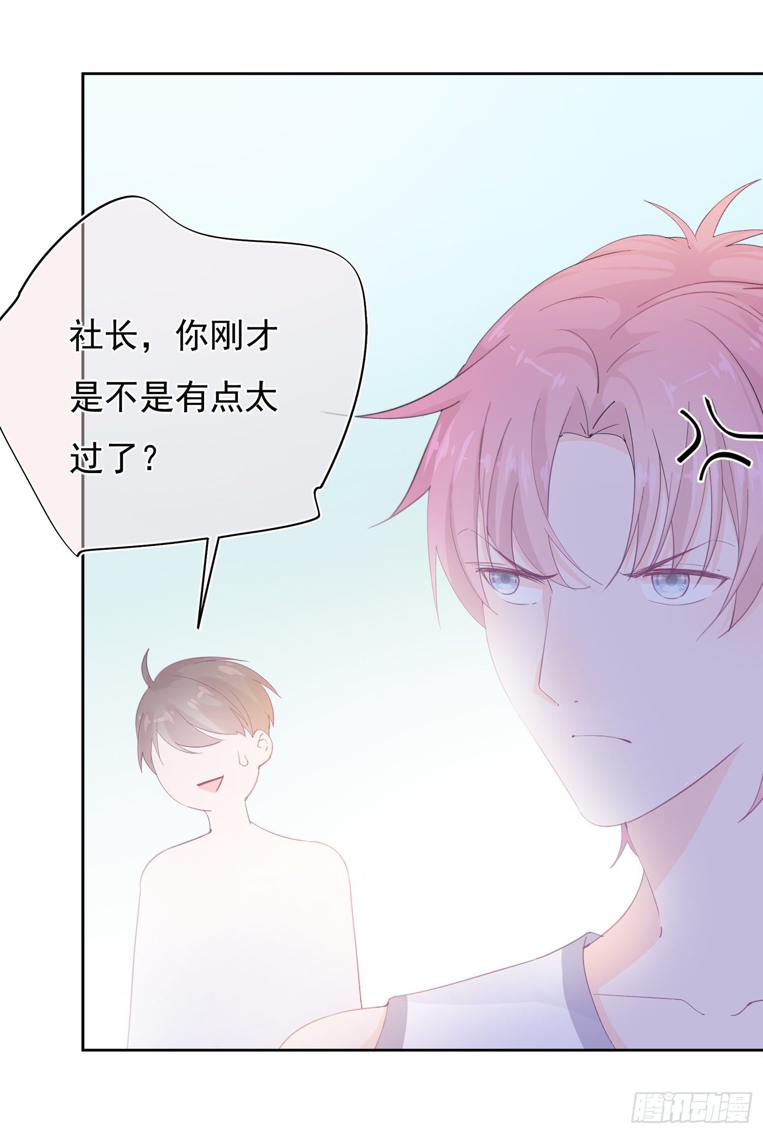 第4话 都是你单身惹的祸