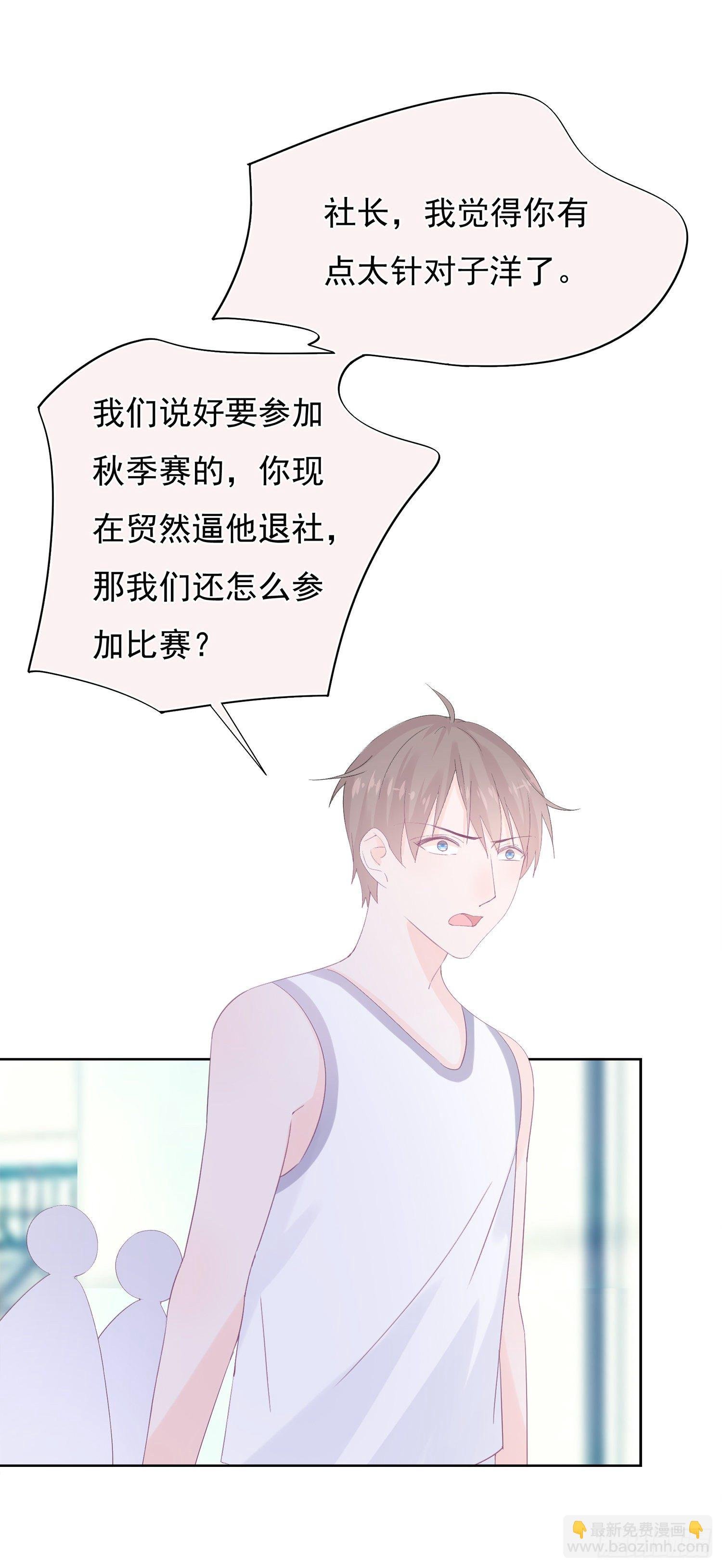 第4话 都是你单身惹的祸