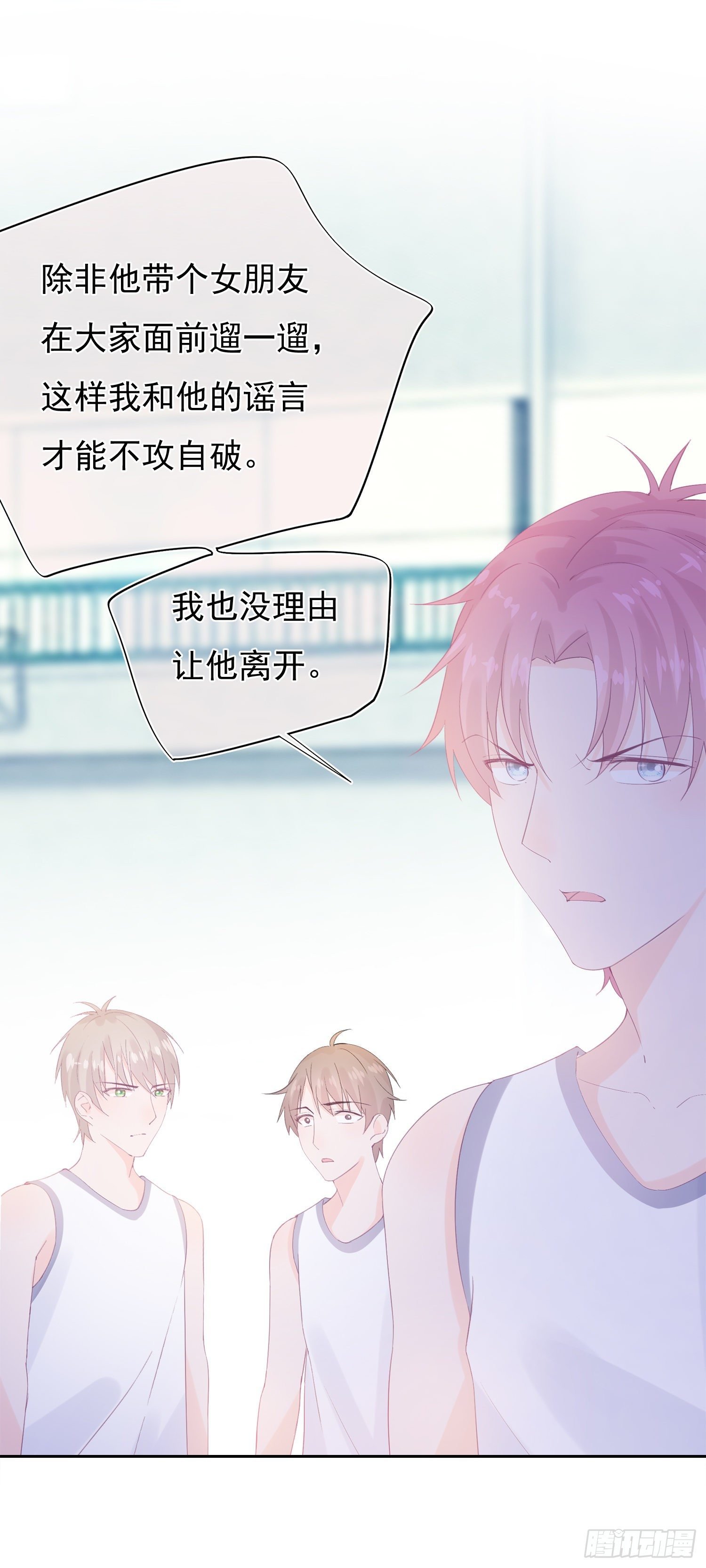 第4话 都是你单身惹的祸