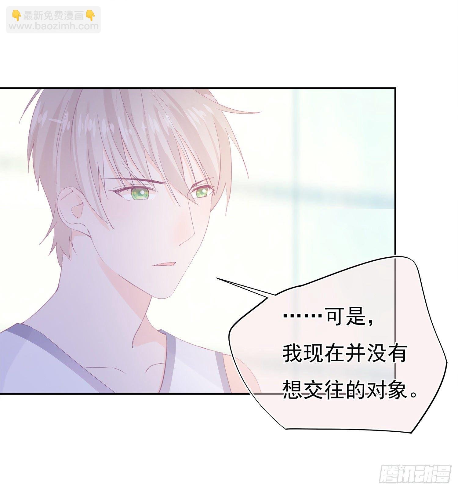 第4话 都是你单身惹的祸
