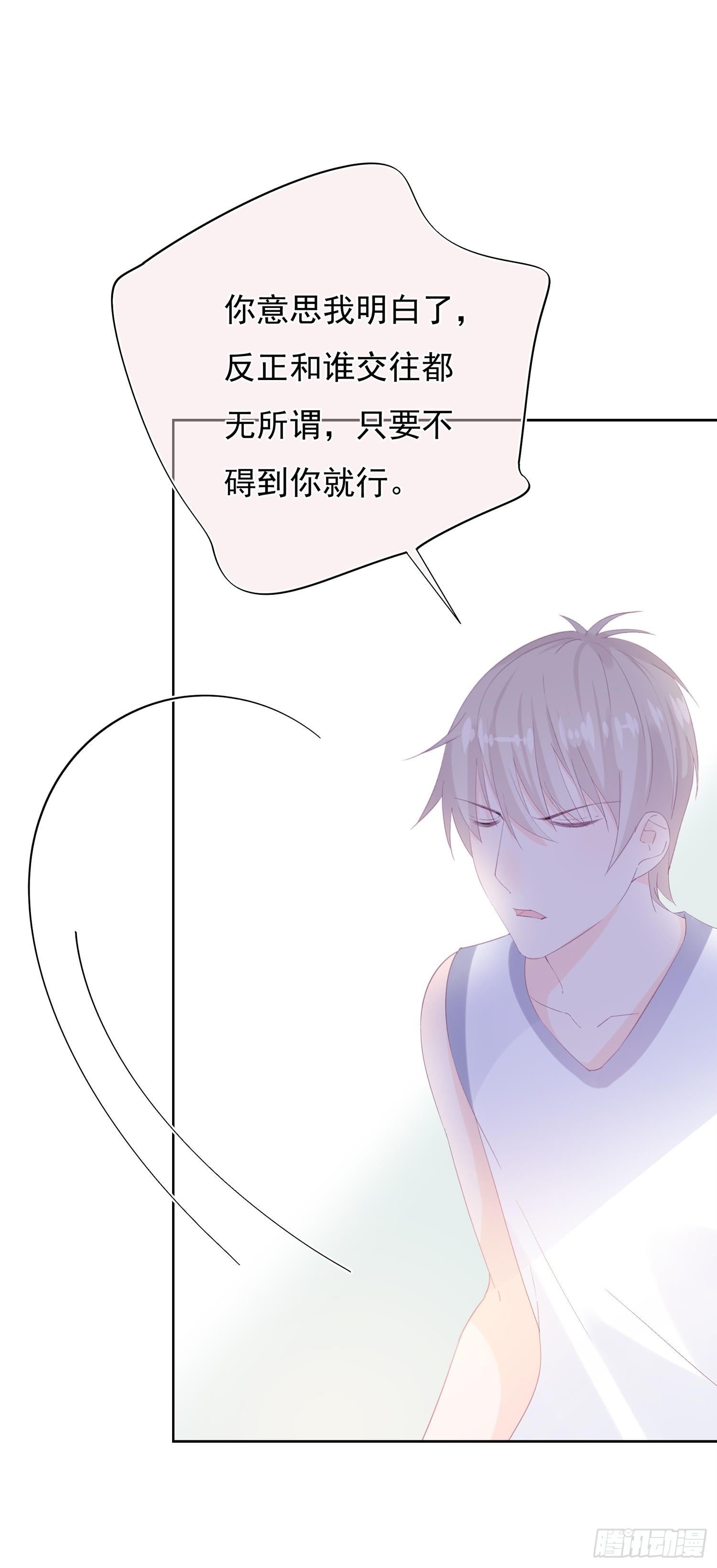 第4话 都是你单身惹的祸