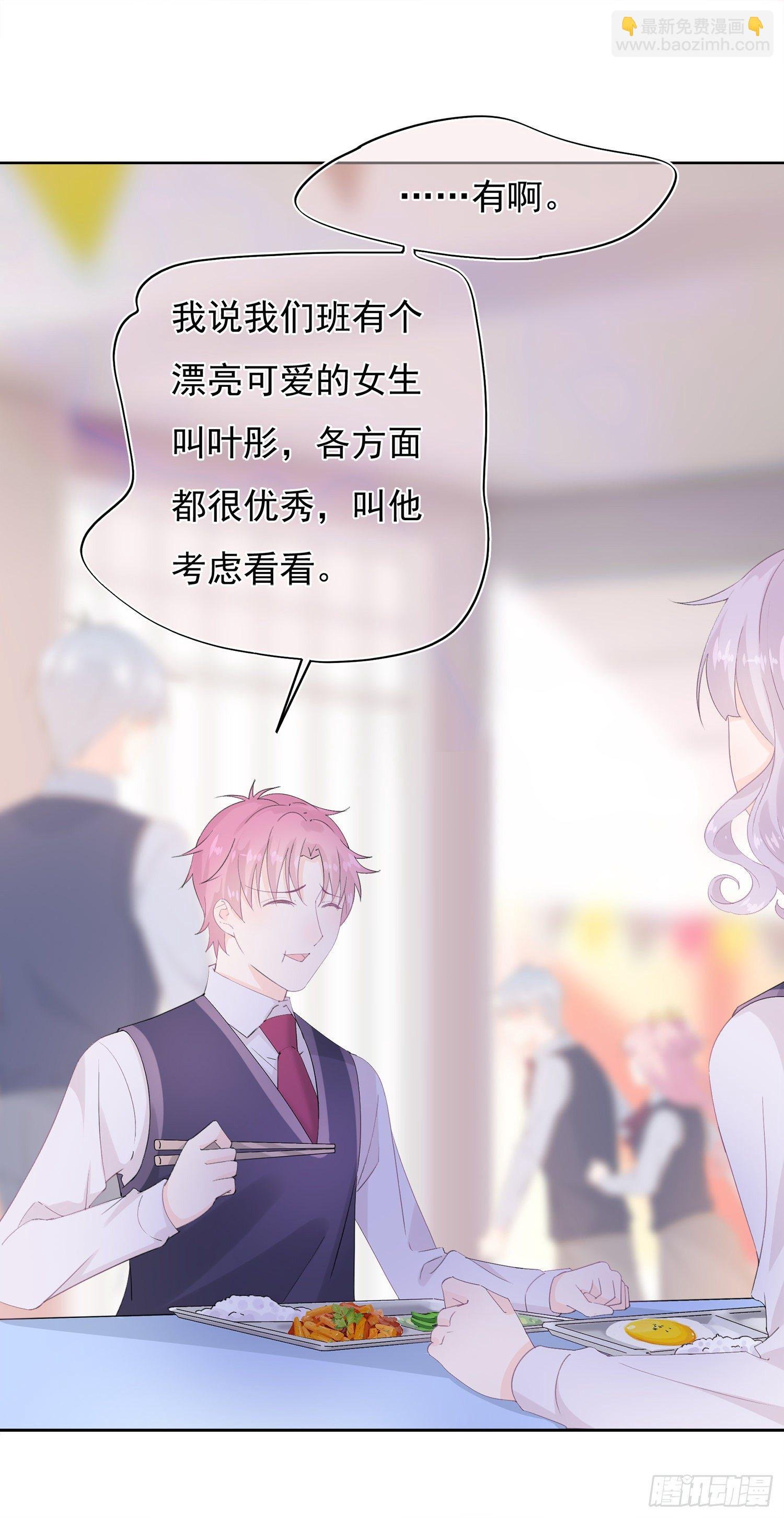 第4话 都是你单身惹的祸