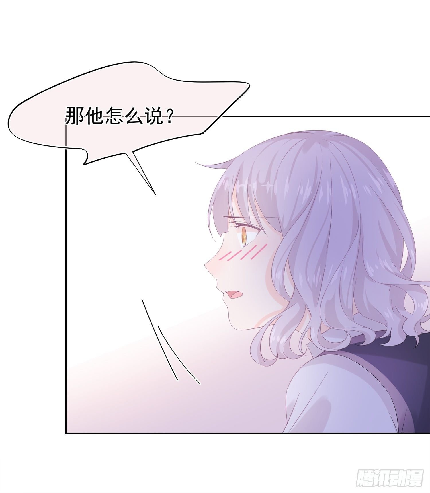 第4话 都是你单身惹的祸