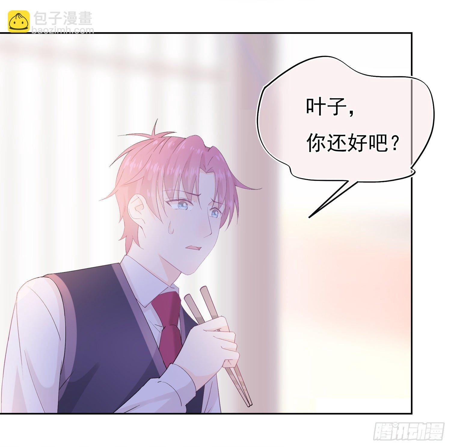第4话 都是你单身惹的祸