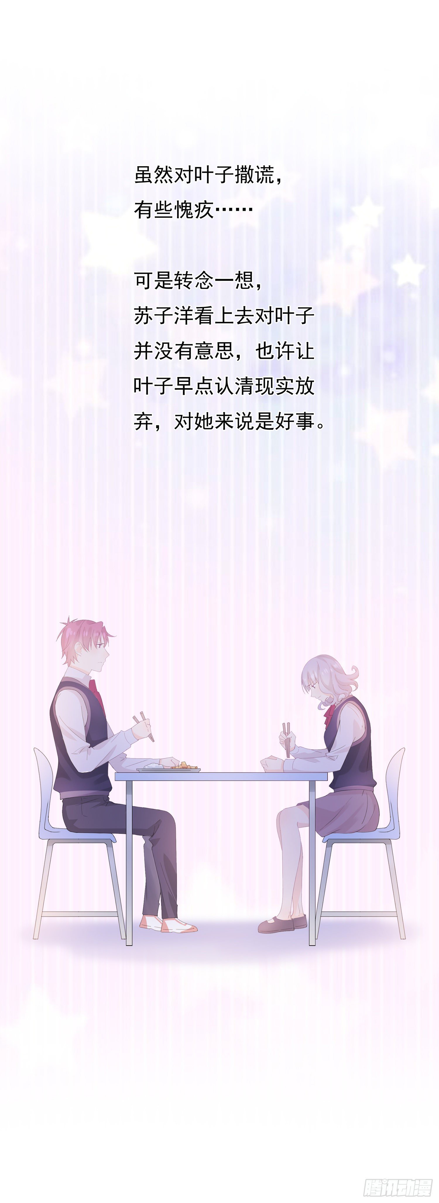 第4话 都是你单身惹的祸