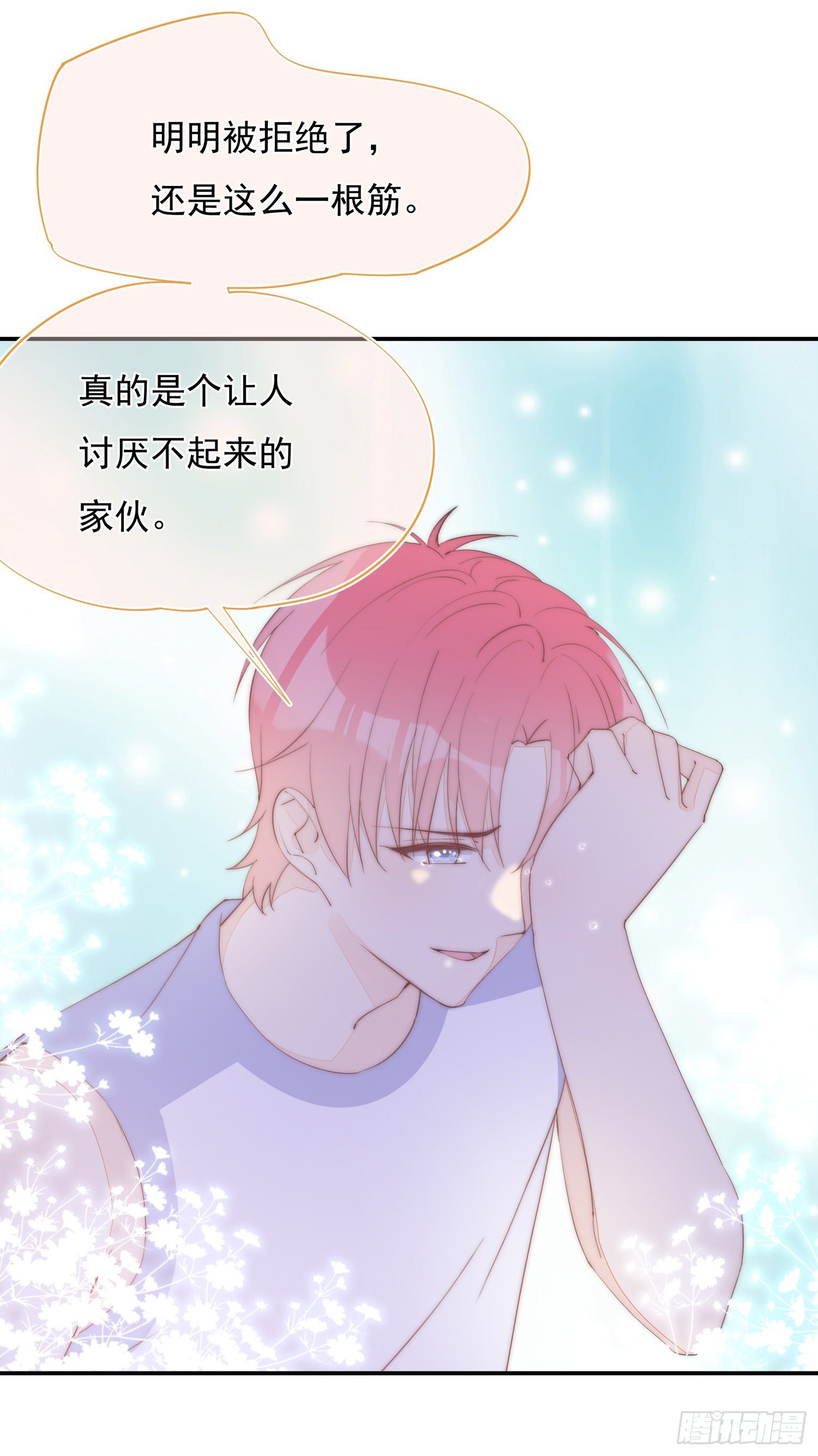 第37话 让人讨厌不起来的家伙
