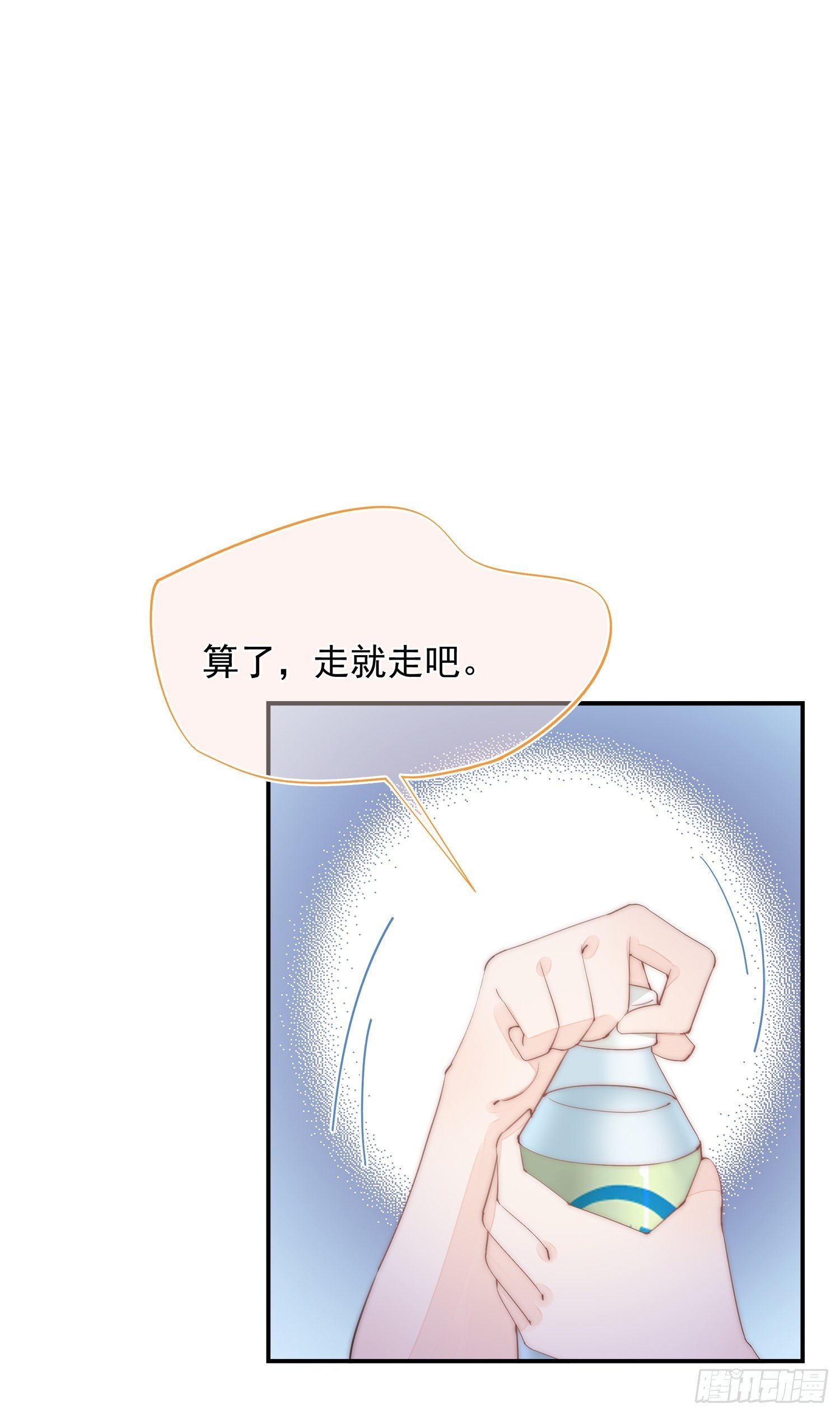第37话 让人讨厌不起来的家伙