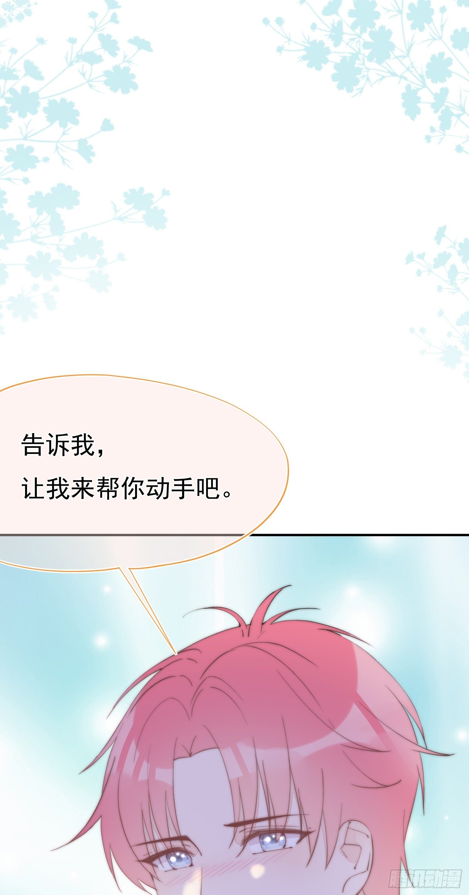 第37话 让人讨厌不起来的家伙