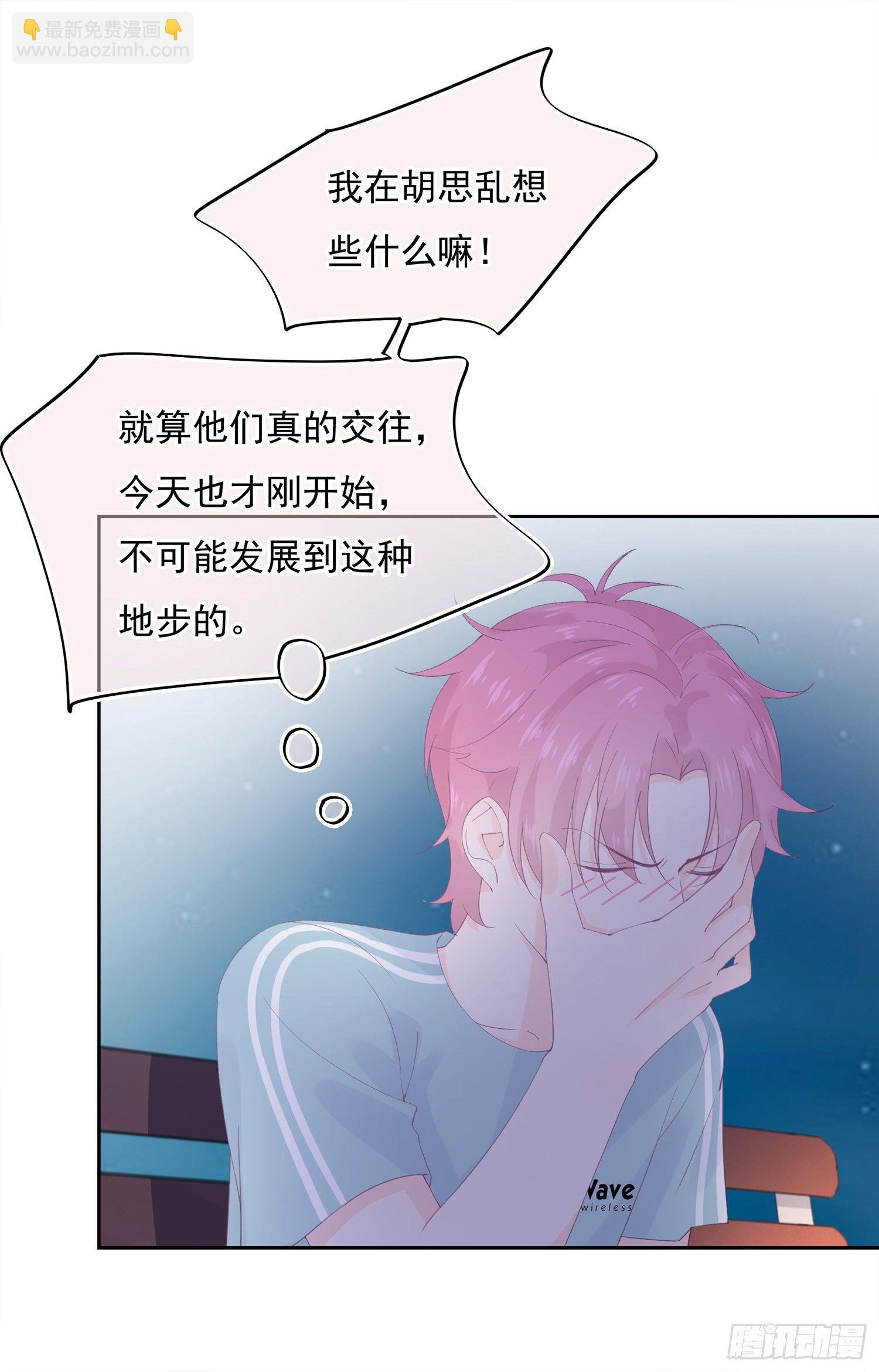 第5话 恋爱的叶子