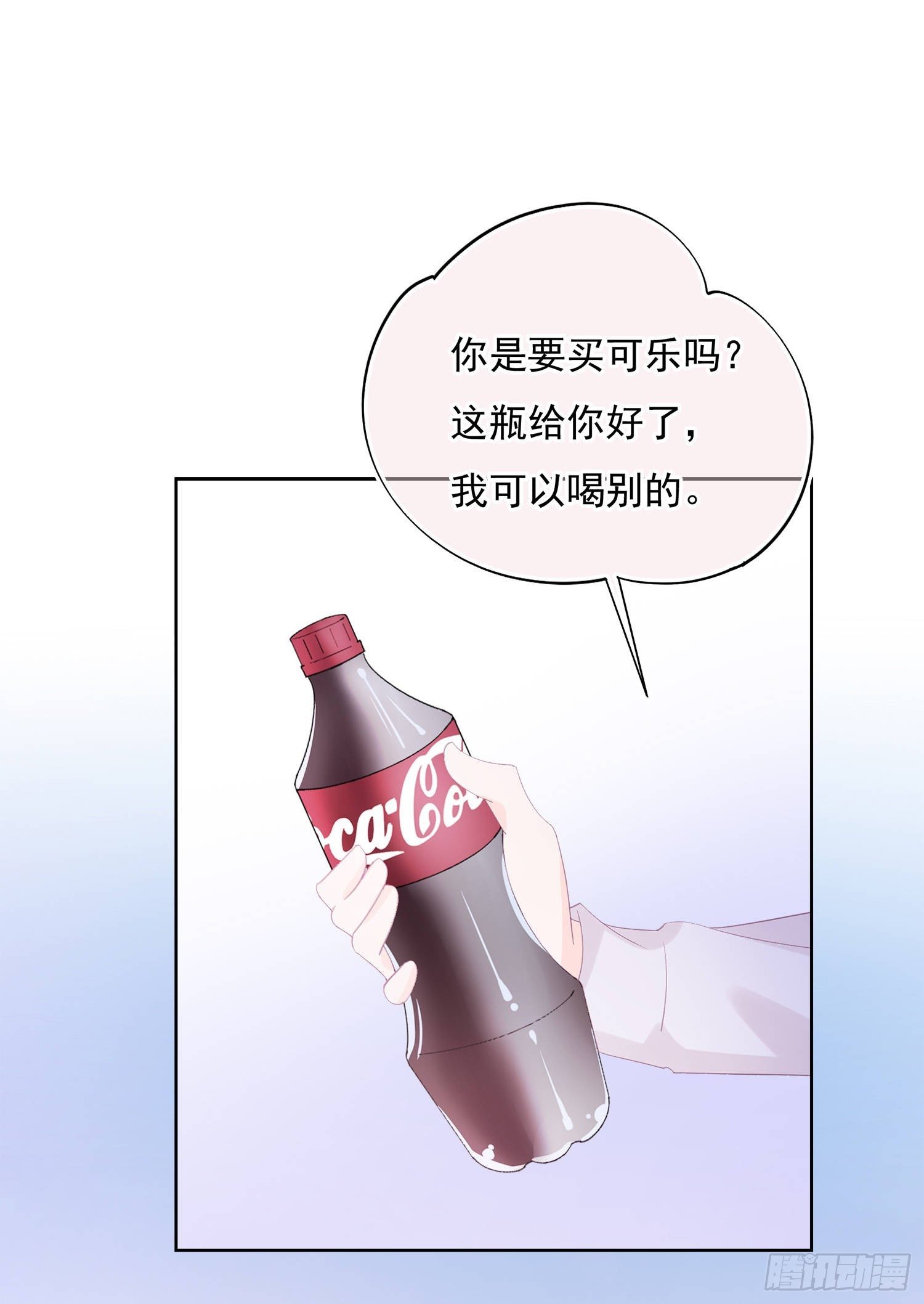 第5话 恋爱的叶子