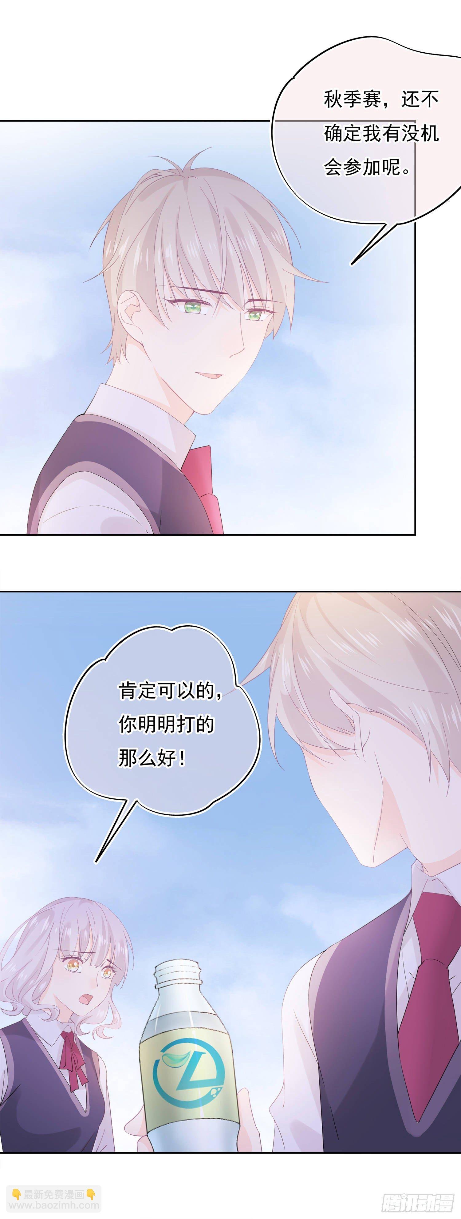 第5话 恋爱的叶子