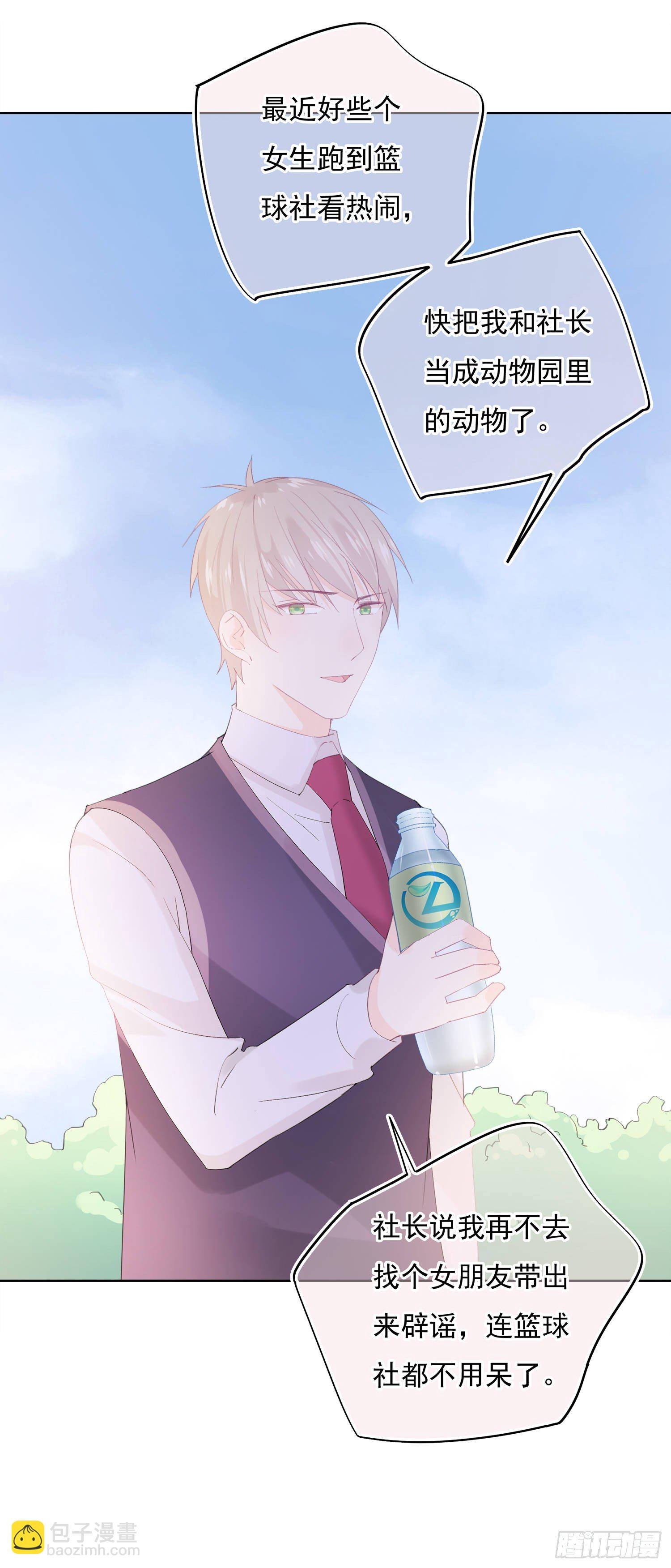 第5话 恋爱的叶子
