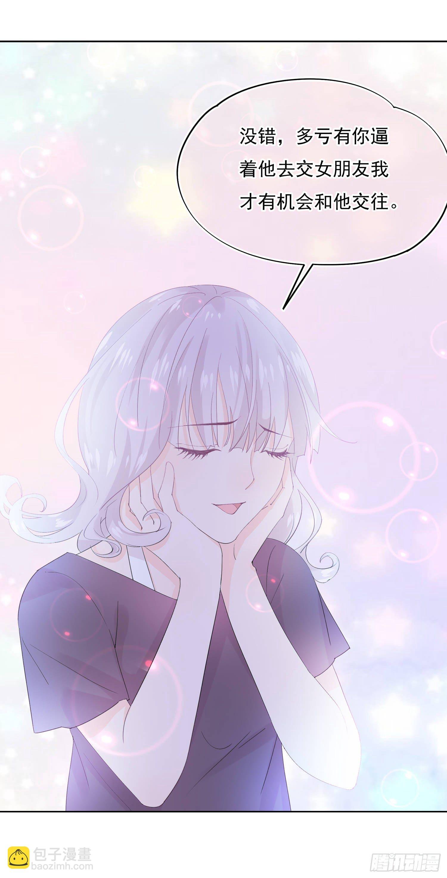 第5话 恋爱的叶子