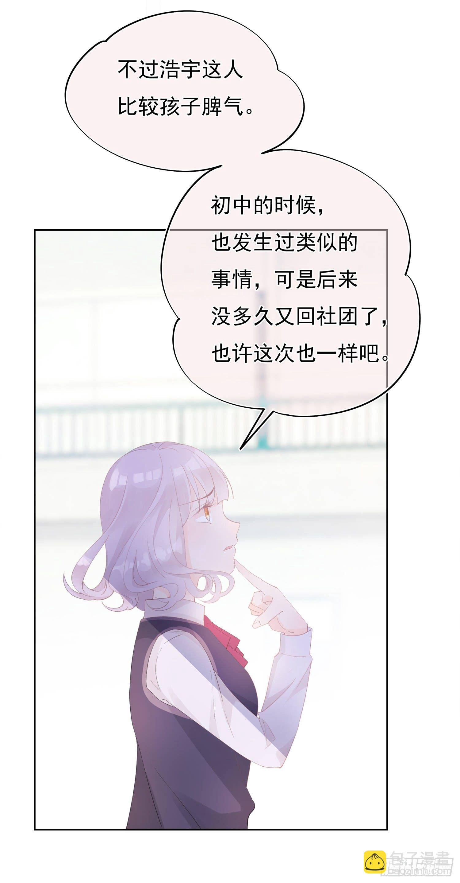 第7话 我让你那么讨厌吗